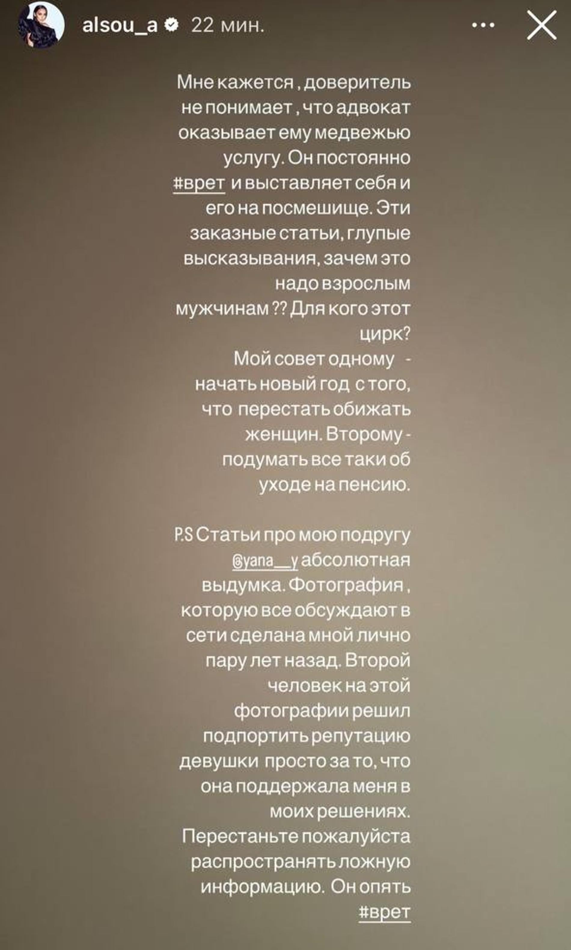 Фото: Инстаграм* @alsou_a