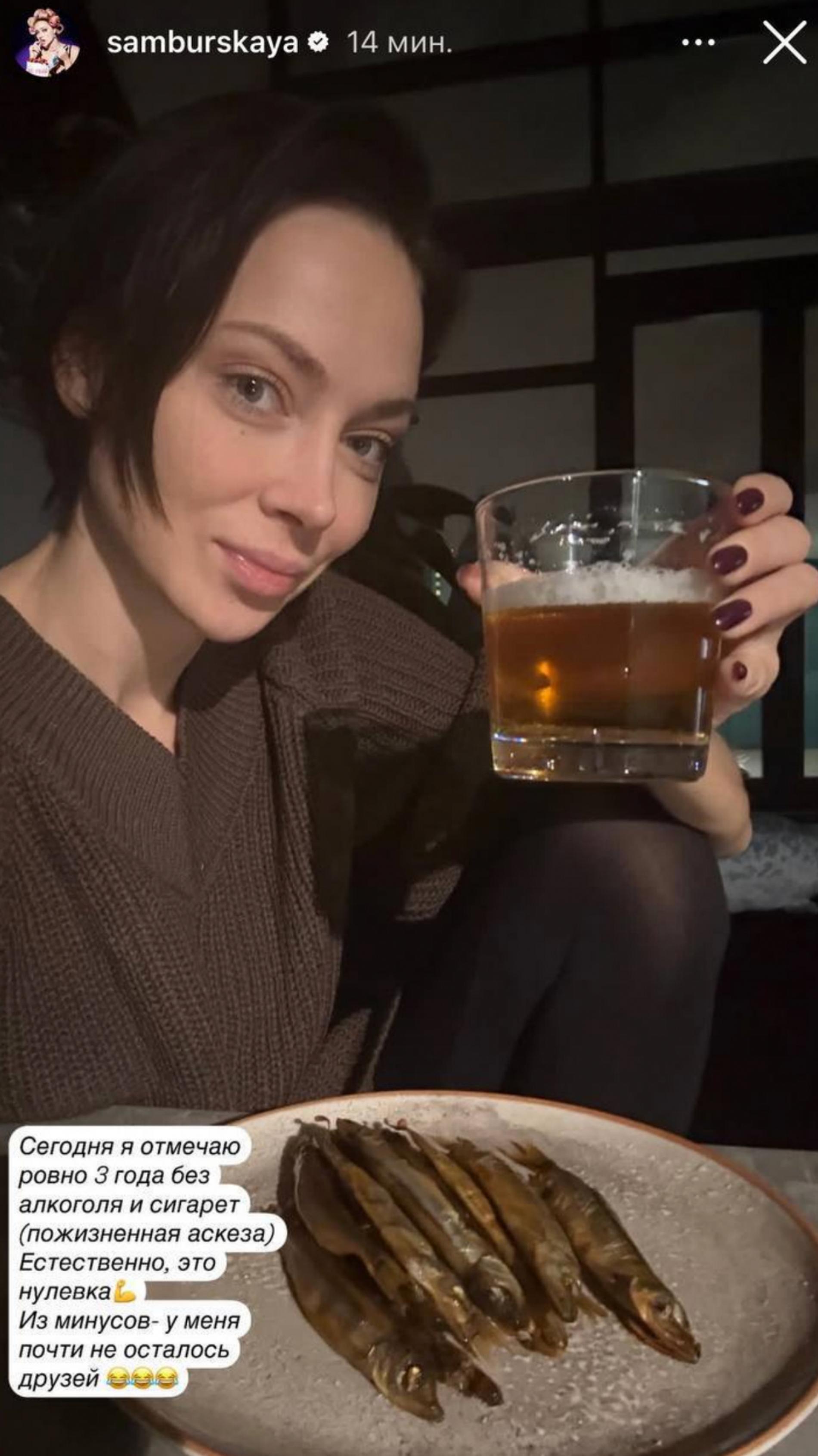 Скриншот: Инстаграм* @samburskaya