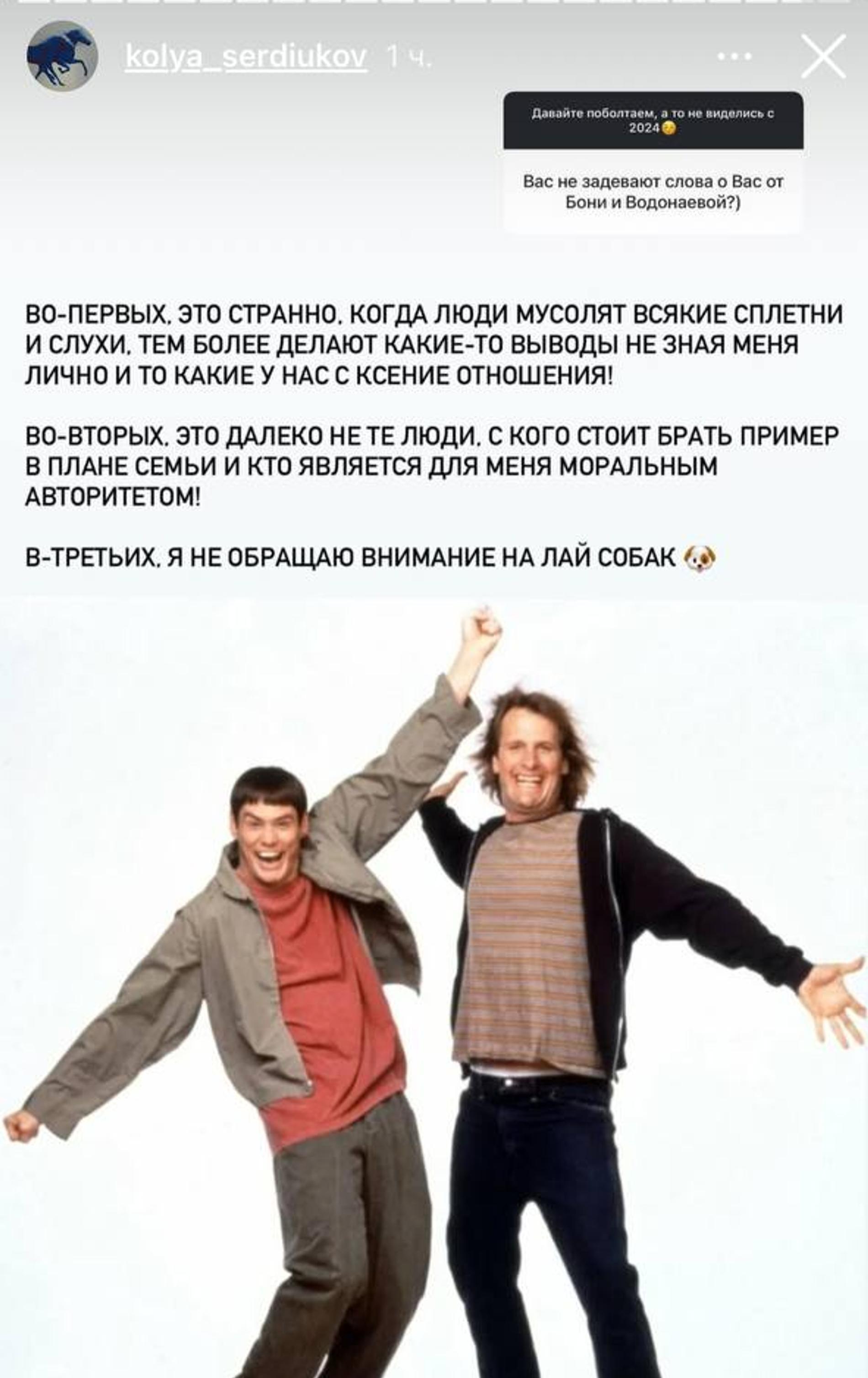 Скриншот: Инстаграм (запрещен в РФ) @kolya_serdiukov