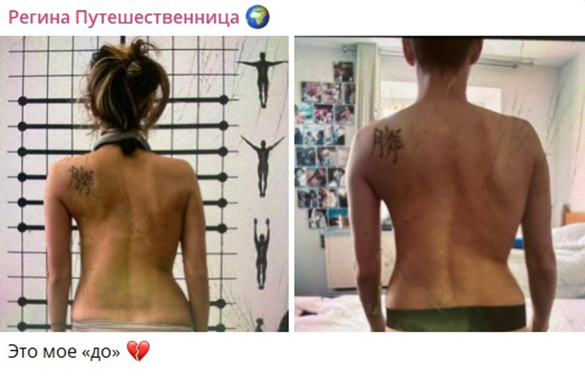 Скриншот: Telegram-канал Регины Тодоренко