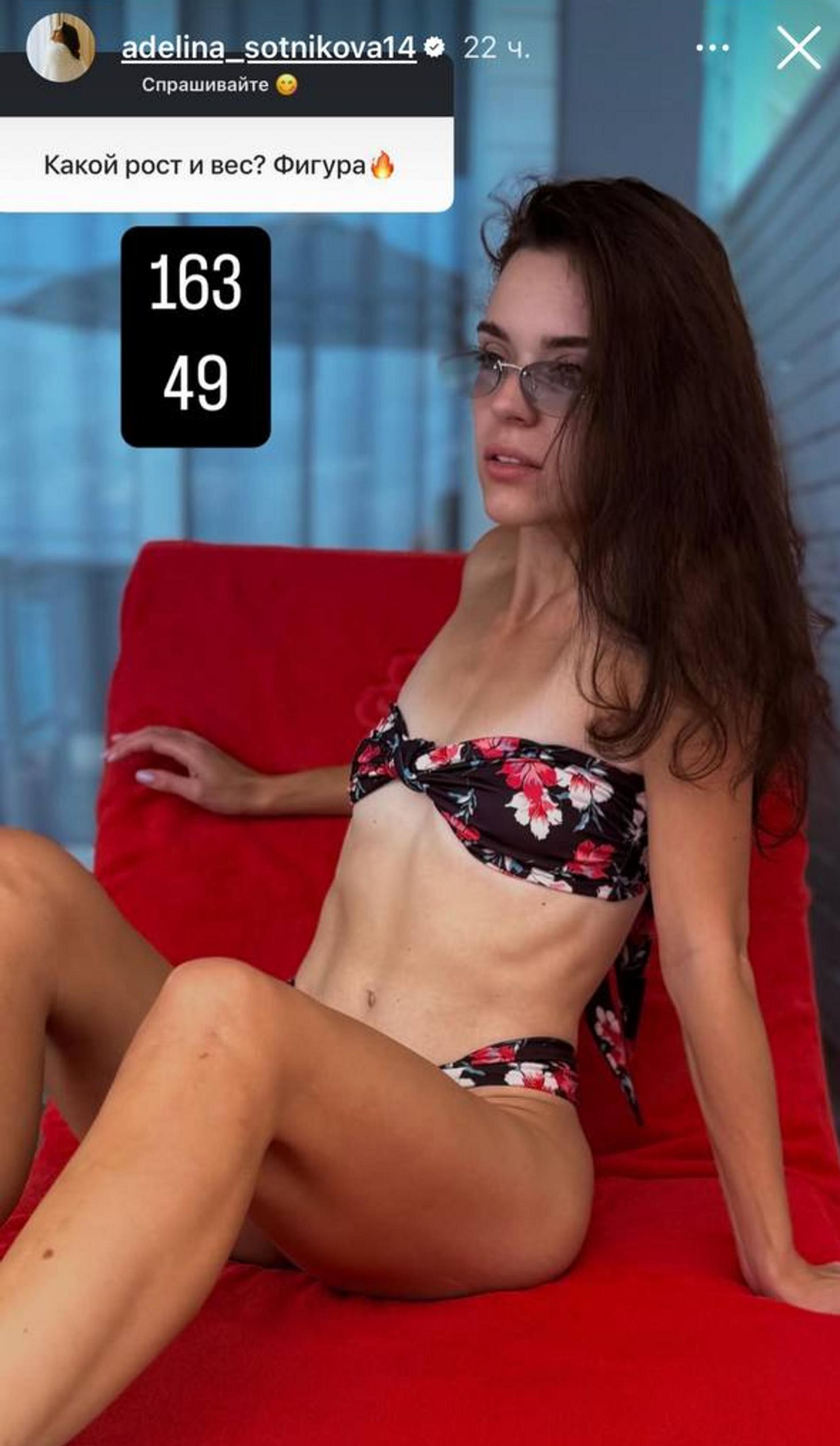 Фото: Инстаграм (запрещен в РФ) @adelina_sotnikova14