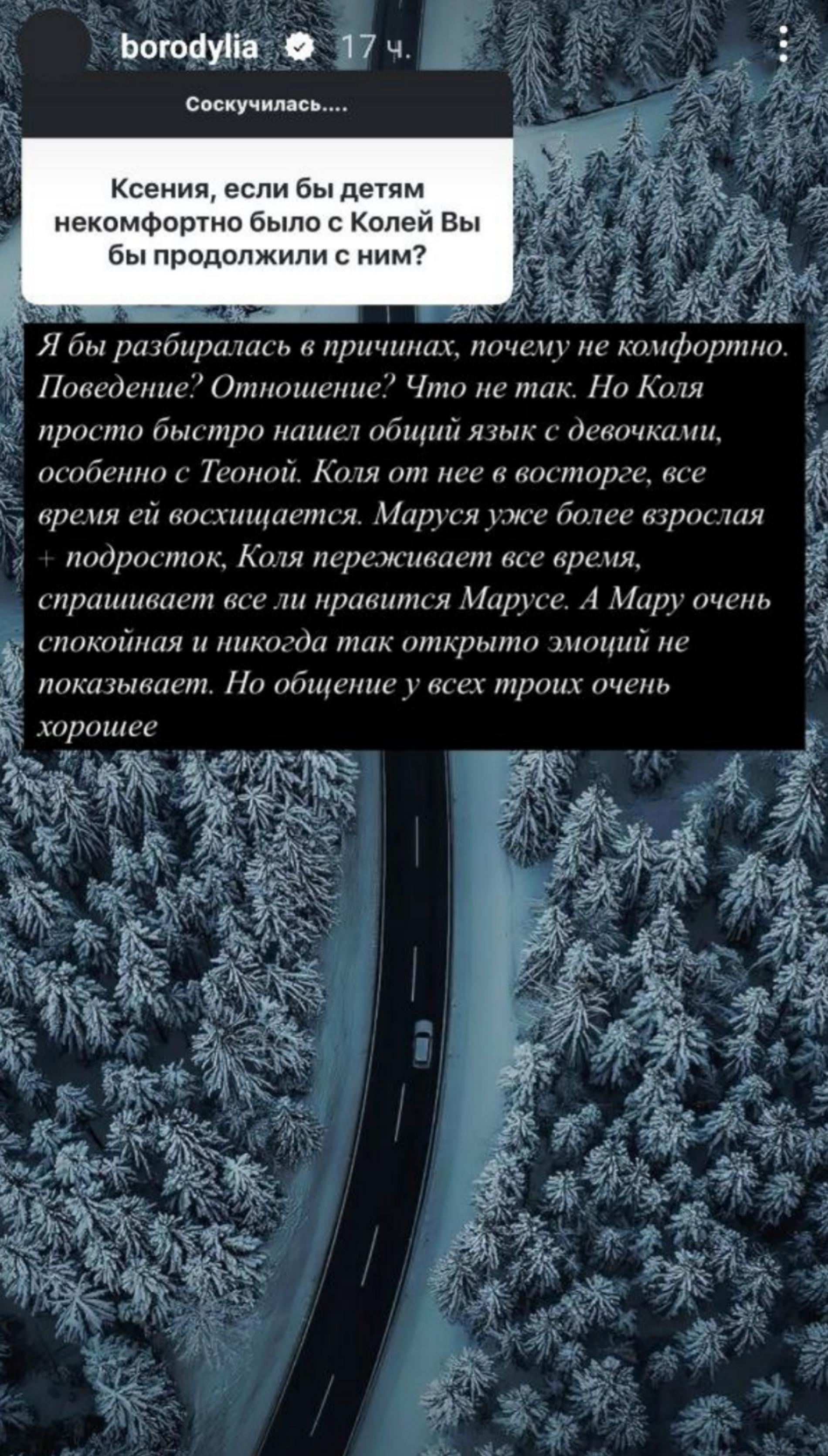 Скриншот: Инстаграм* @borodilya