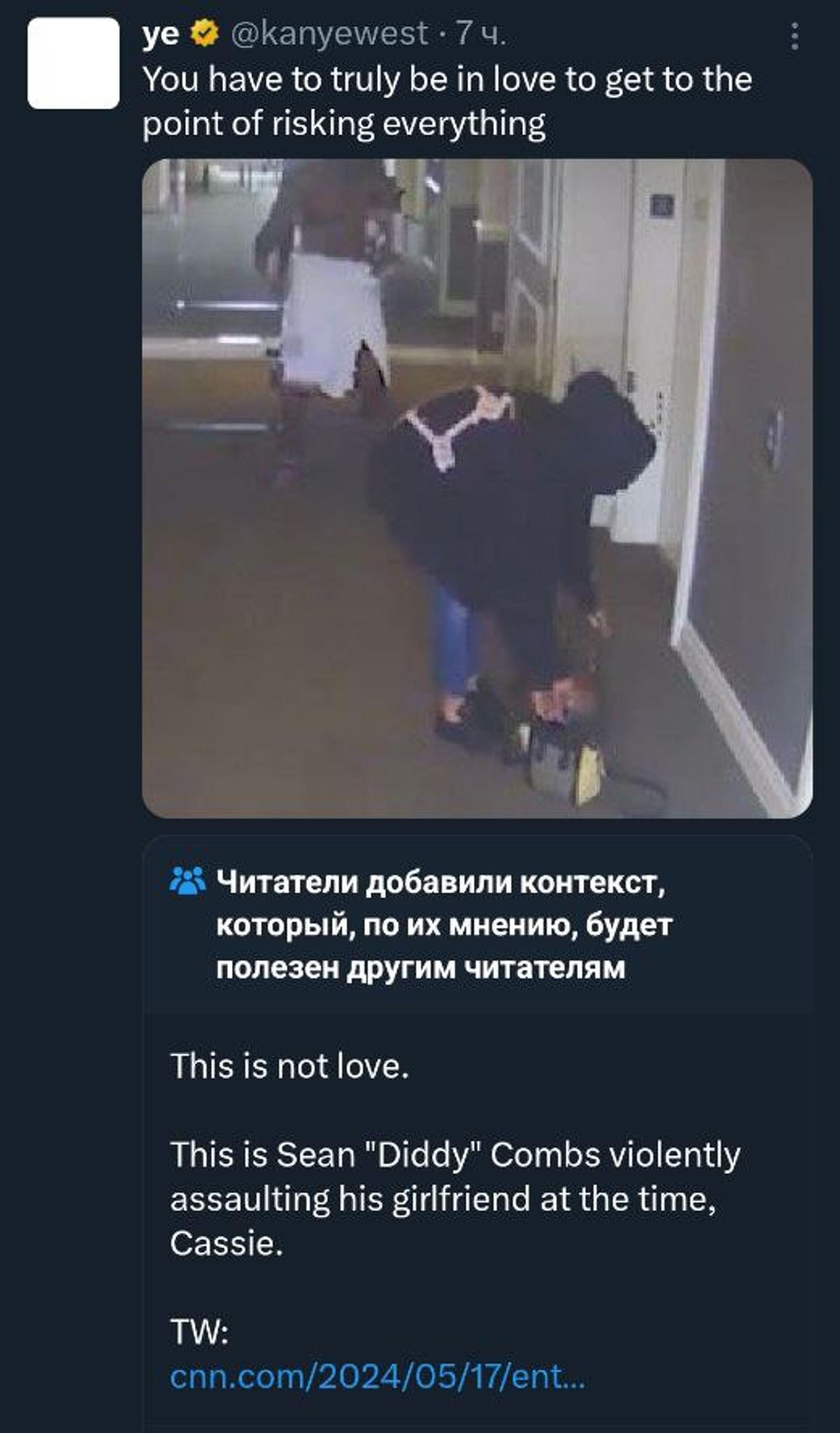 Один из твитов Канье. Фото: X