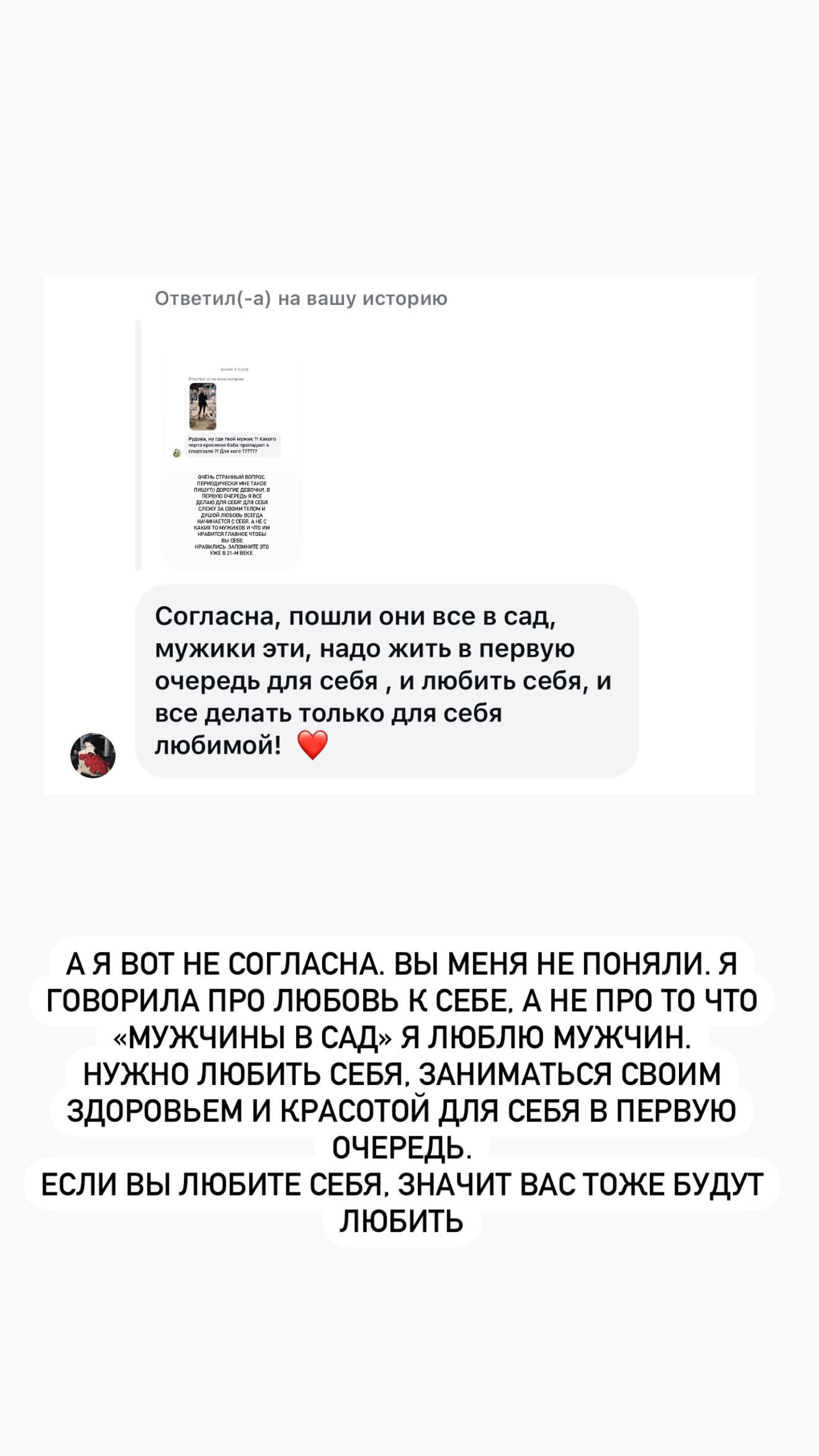 Скриншот: Инстаграм (запрещен в РФ) @rudovanata