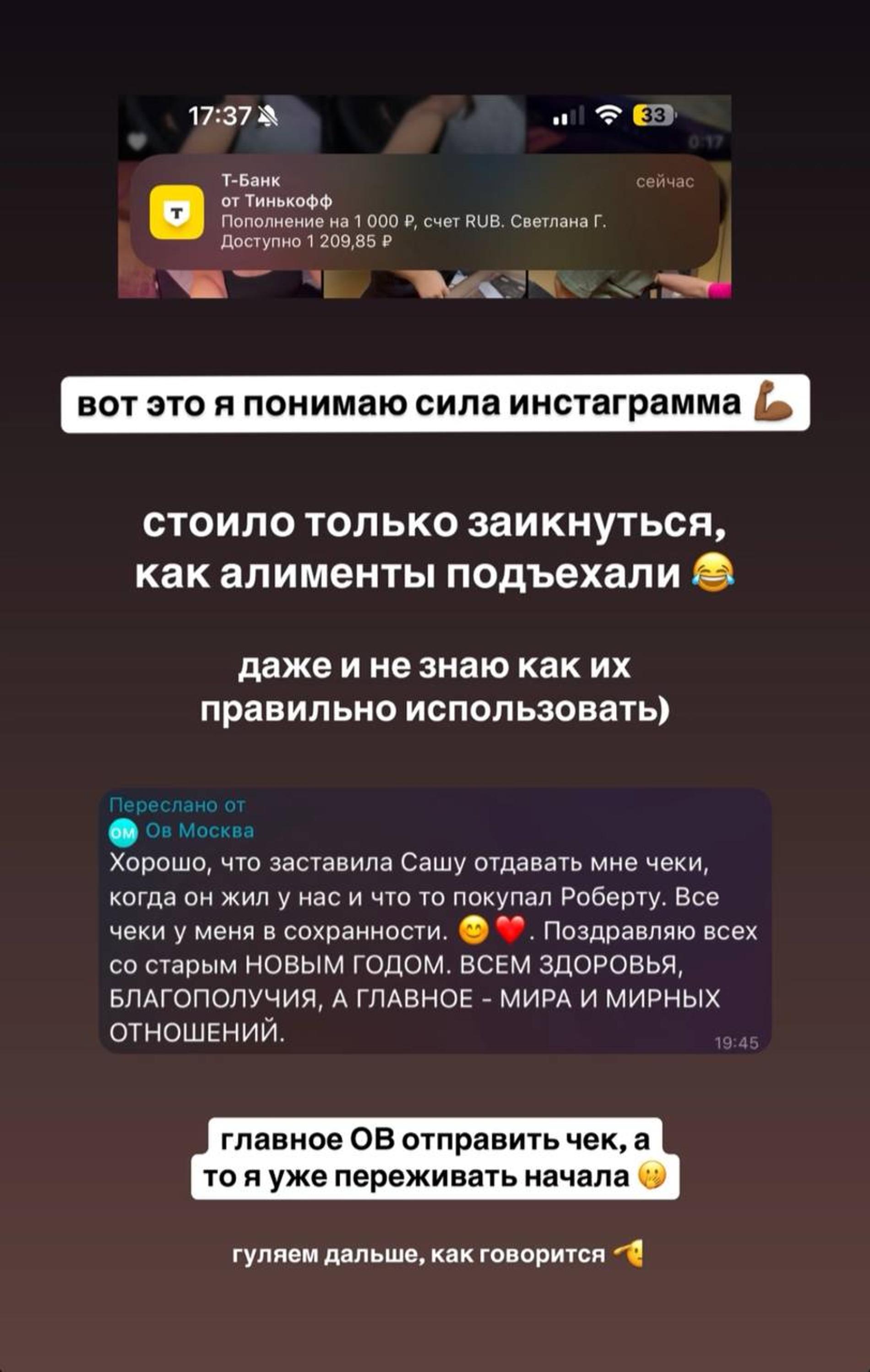 Алиана Устиненко об алиментах на сына. Фото: Инстаграм* @aliana1001