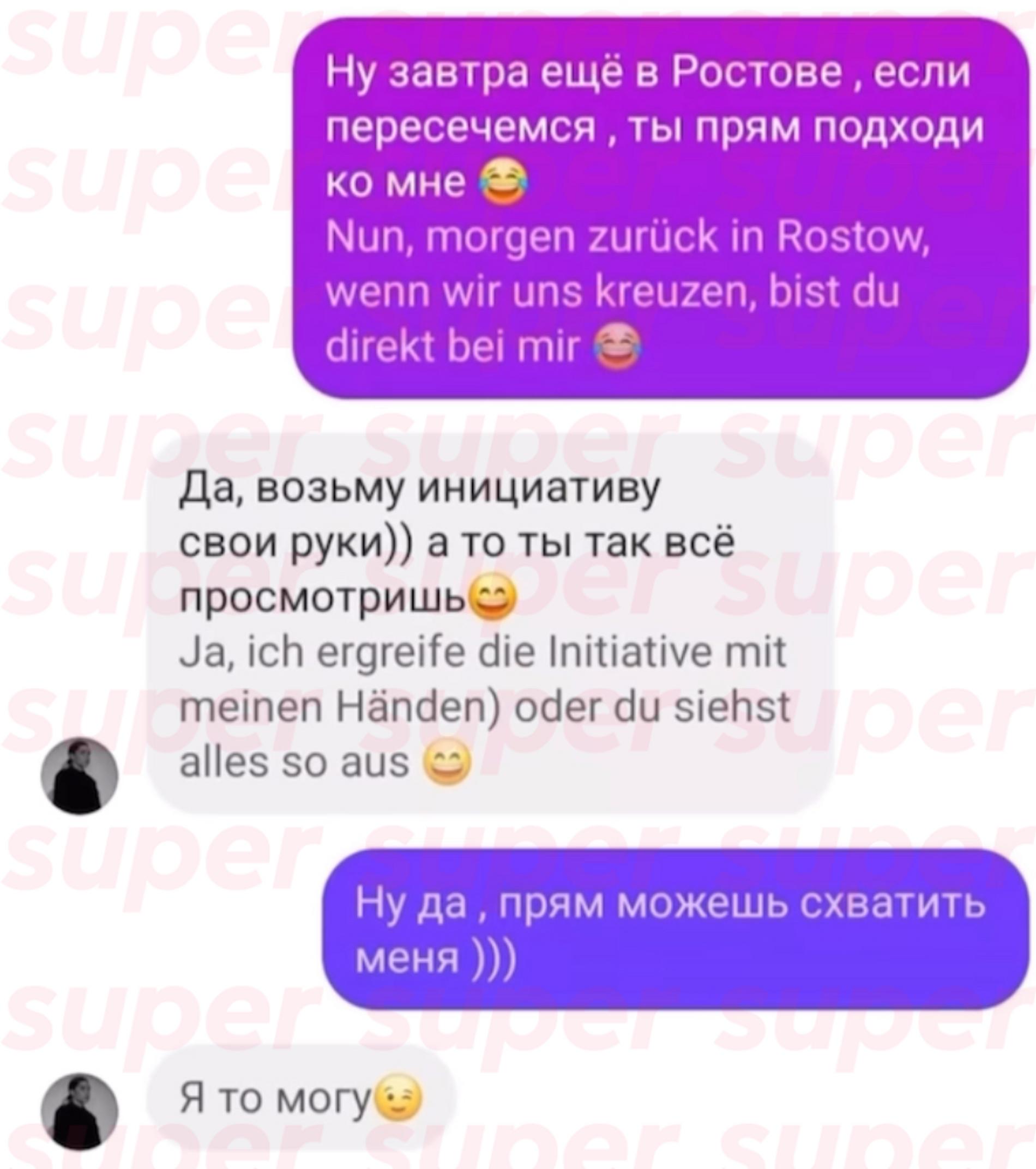 Слитые переписки Арая Чобаняна и Анны. Фото: соцсети