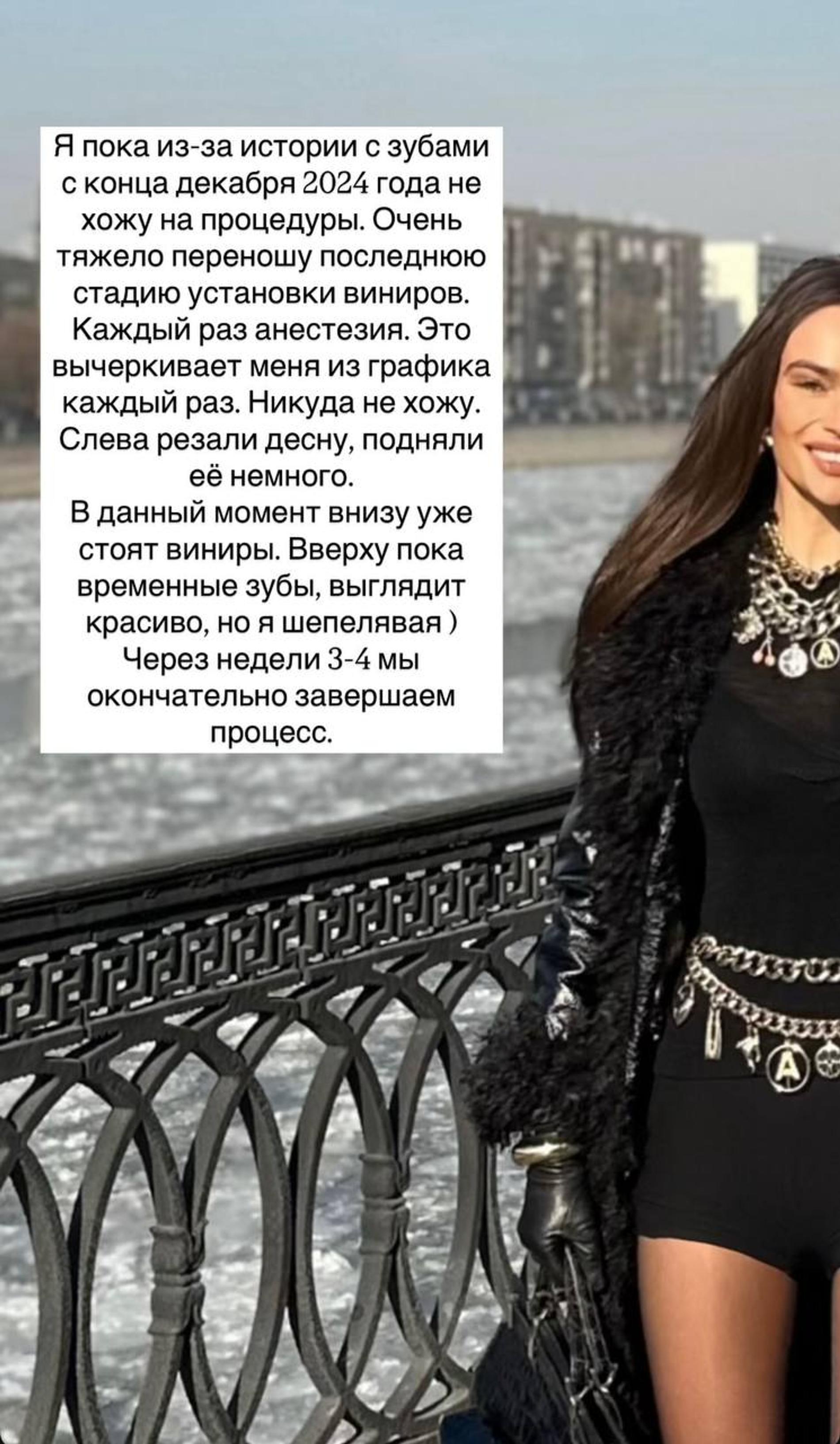 Скриншот: Telegran @Avodonaeva