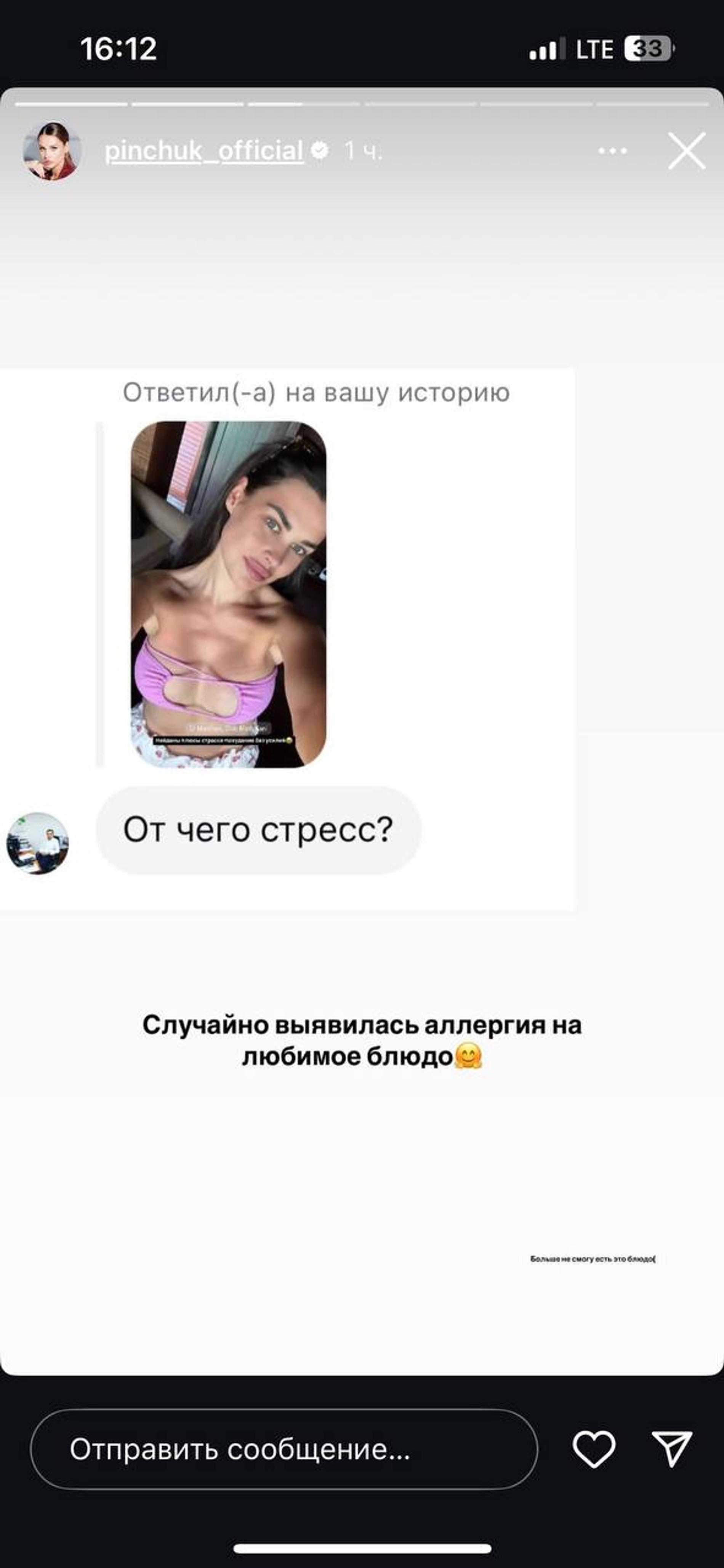 Скриншот: Инстаграм (запрещен в РФ) @pinchuk_official