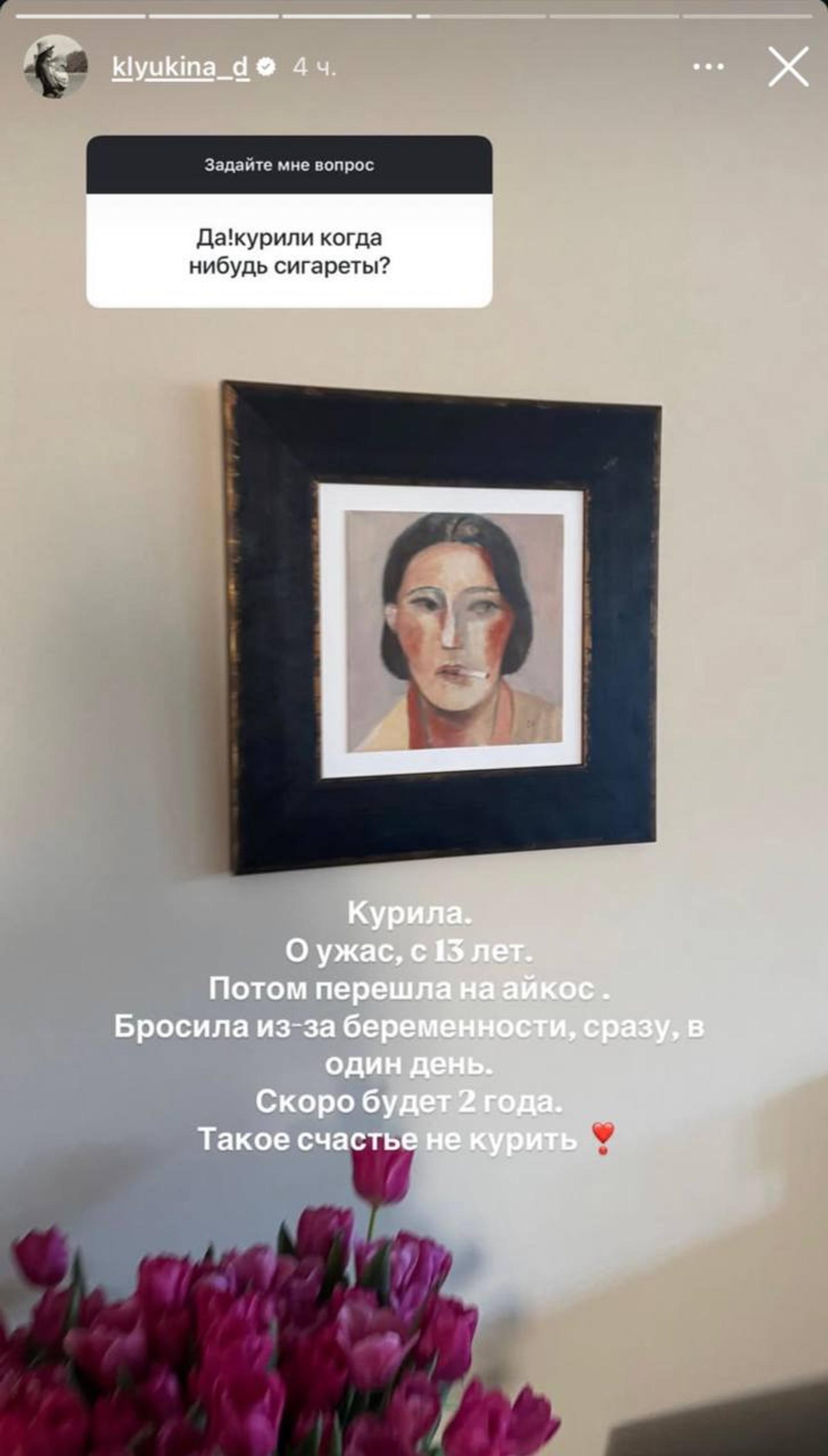 Дарья Клюкина призналась подписчикам, что курила с подросткового возраста. Фото: Инстаграм (запрещен в РФ) @klyukina_d