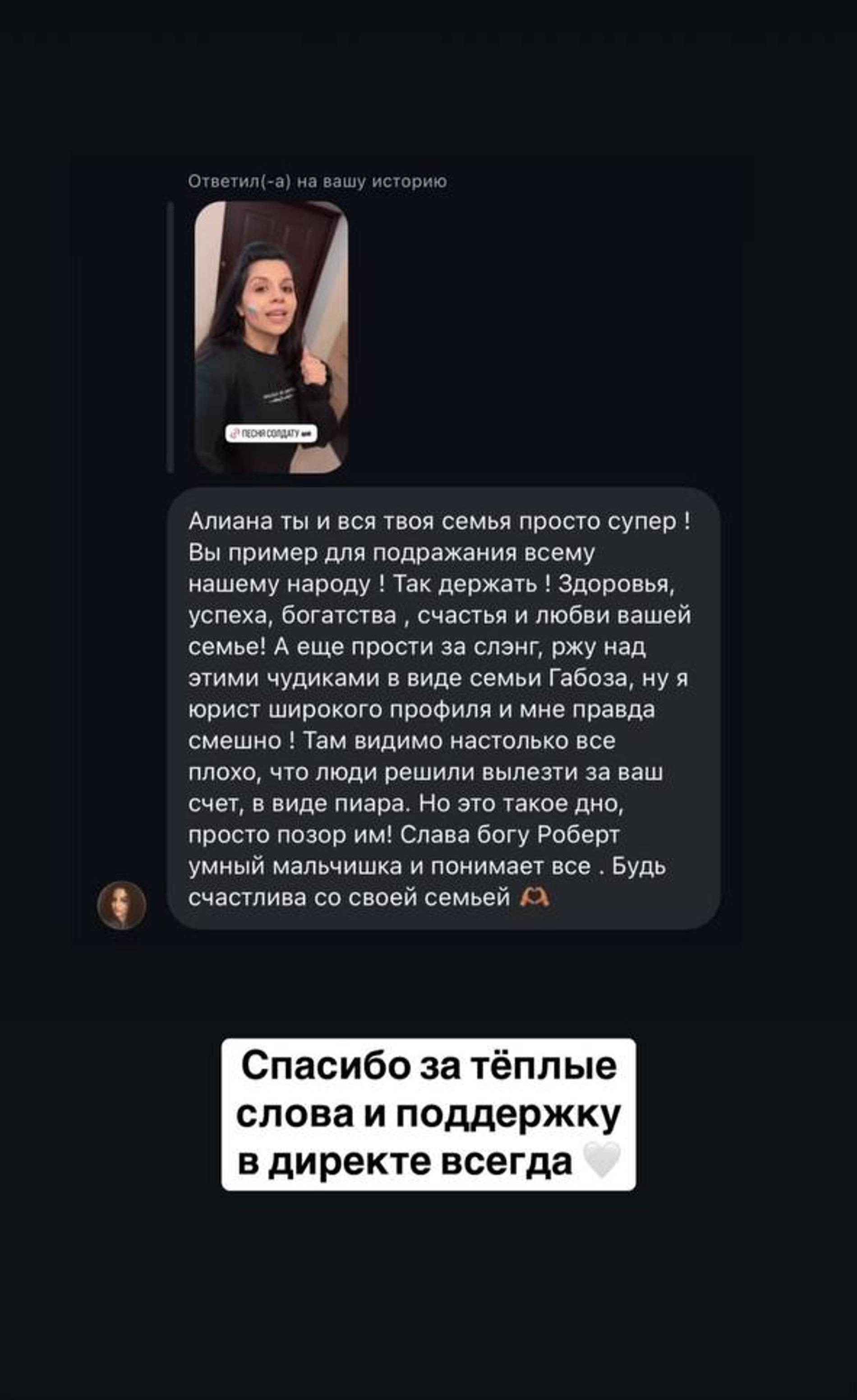 Скриншот: Инстаграм (запрещен в РФ) @aliana1001