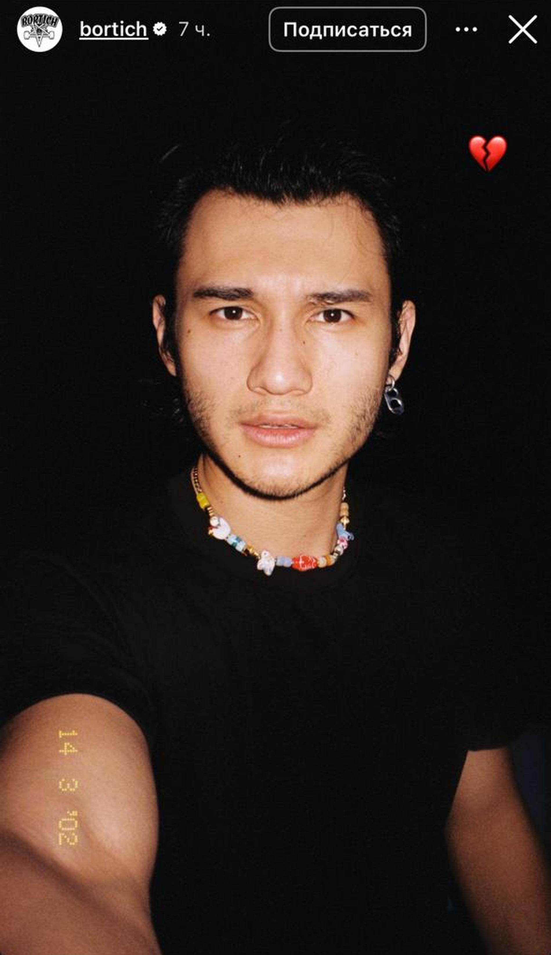Фото: Инстаграм (запрещен в РФ) @bortich