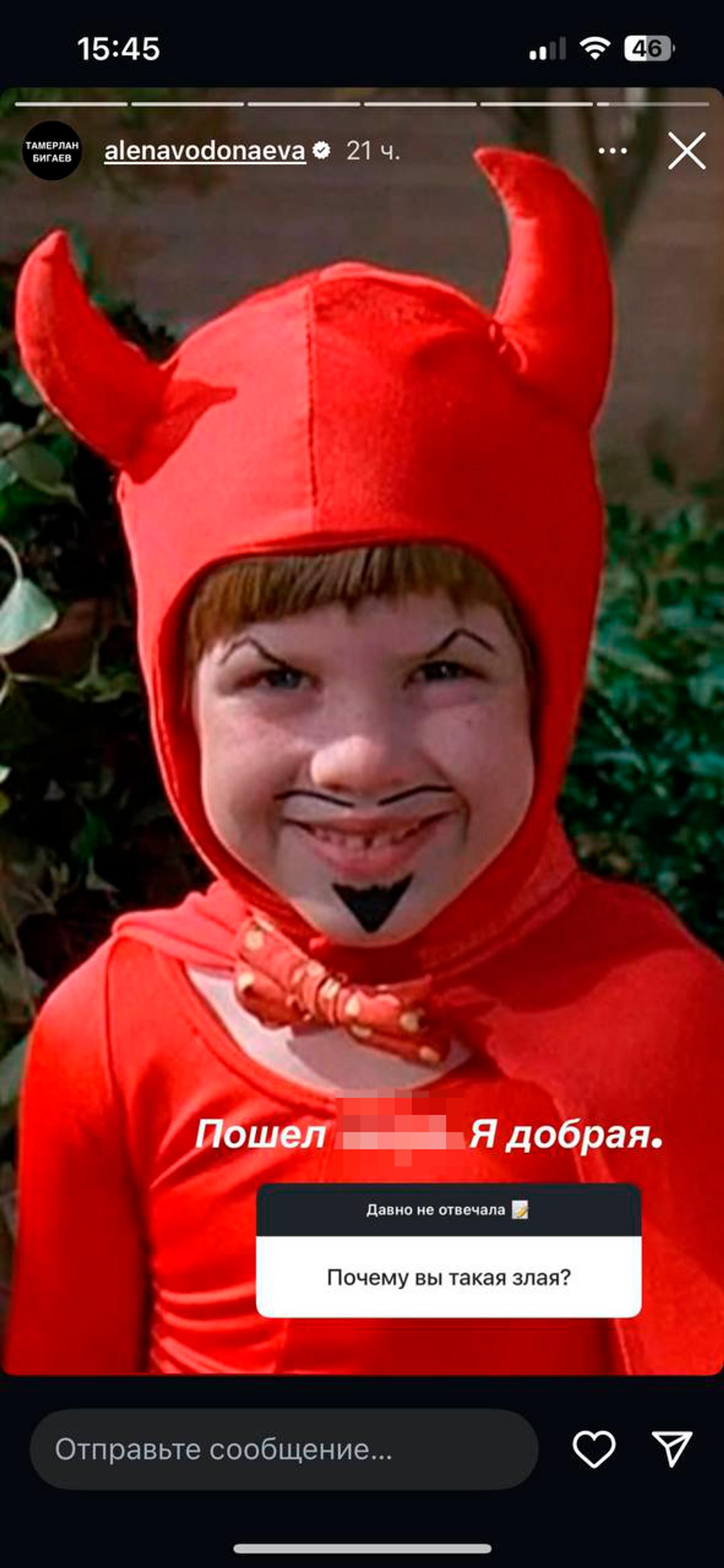 Скриншот: Инстаграм (запрещен в РФ) @alenavodonaeva