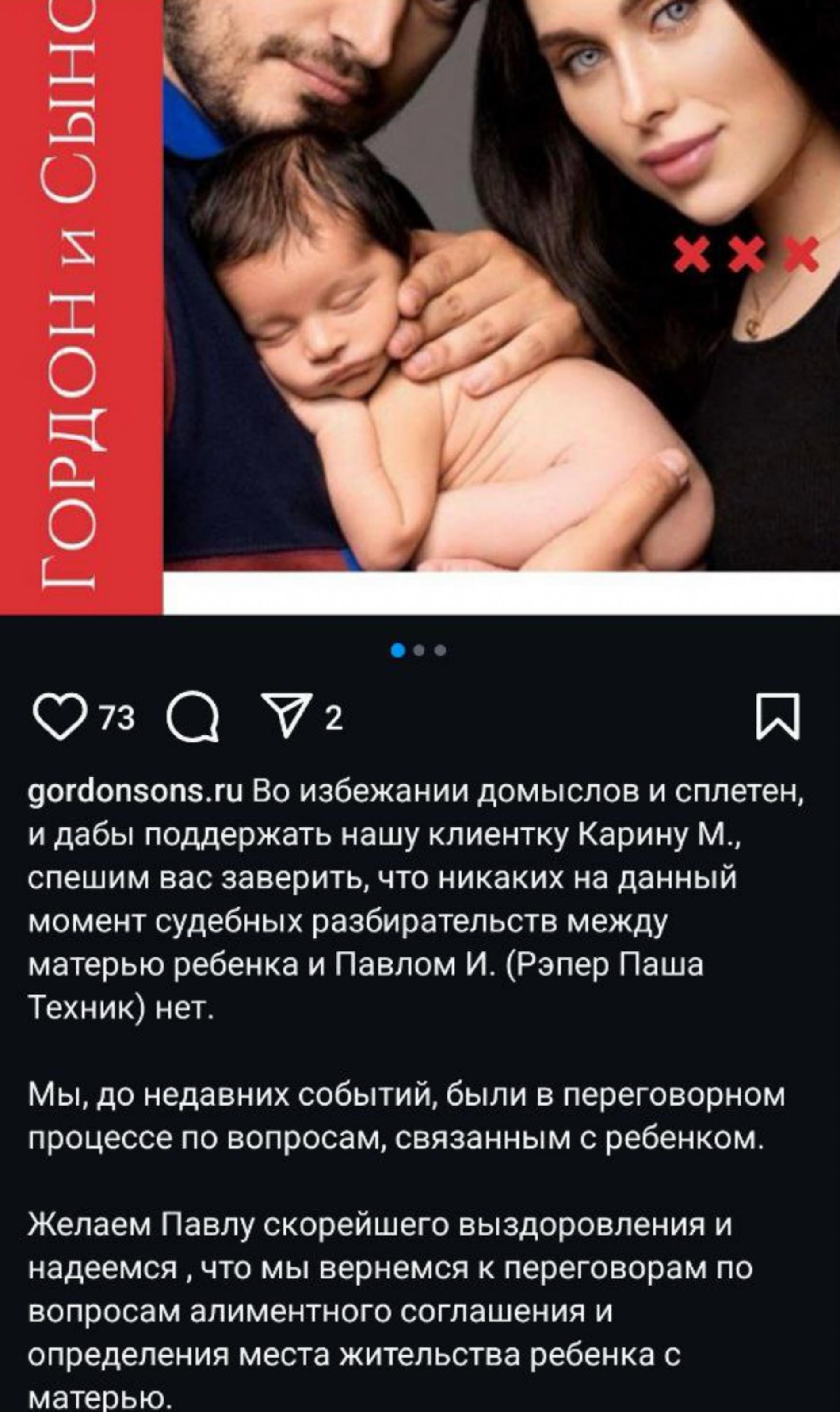 Скрин: Инстаграм (запрещен в РФ) @gordonsons.ru