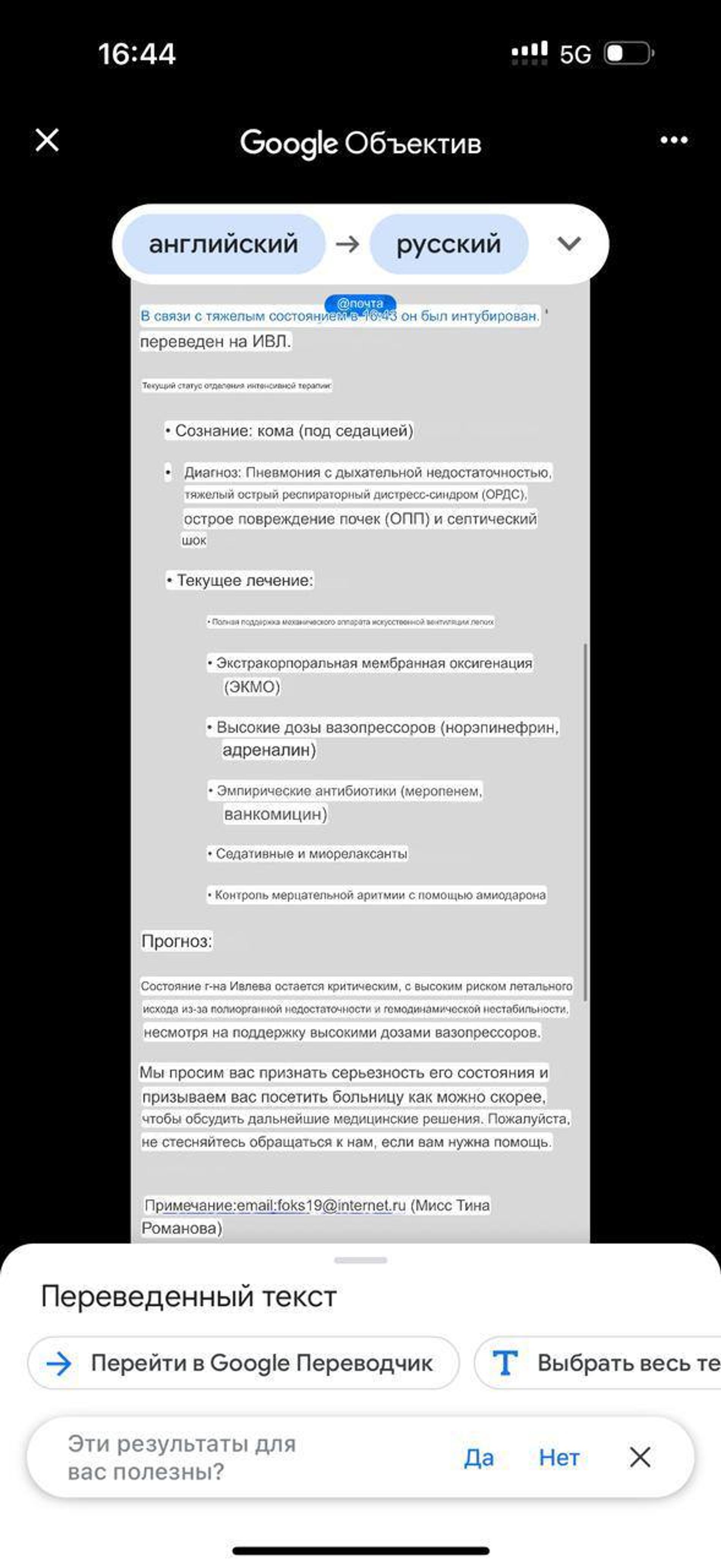 Фото: телеграм-канал Паша Техник Live