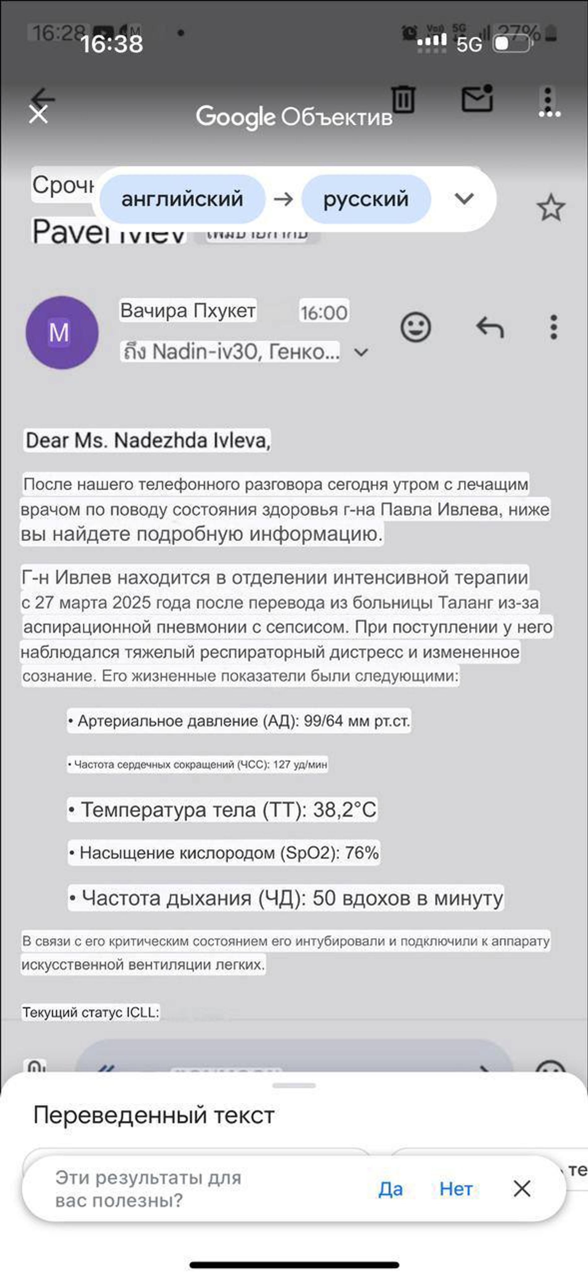 Фото: телеграм-канал Паша Техник Live