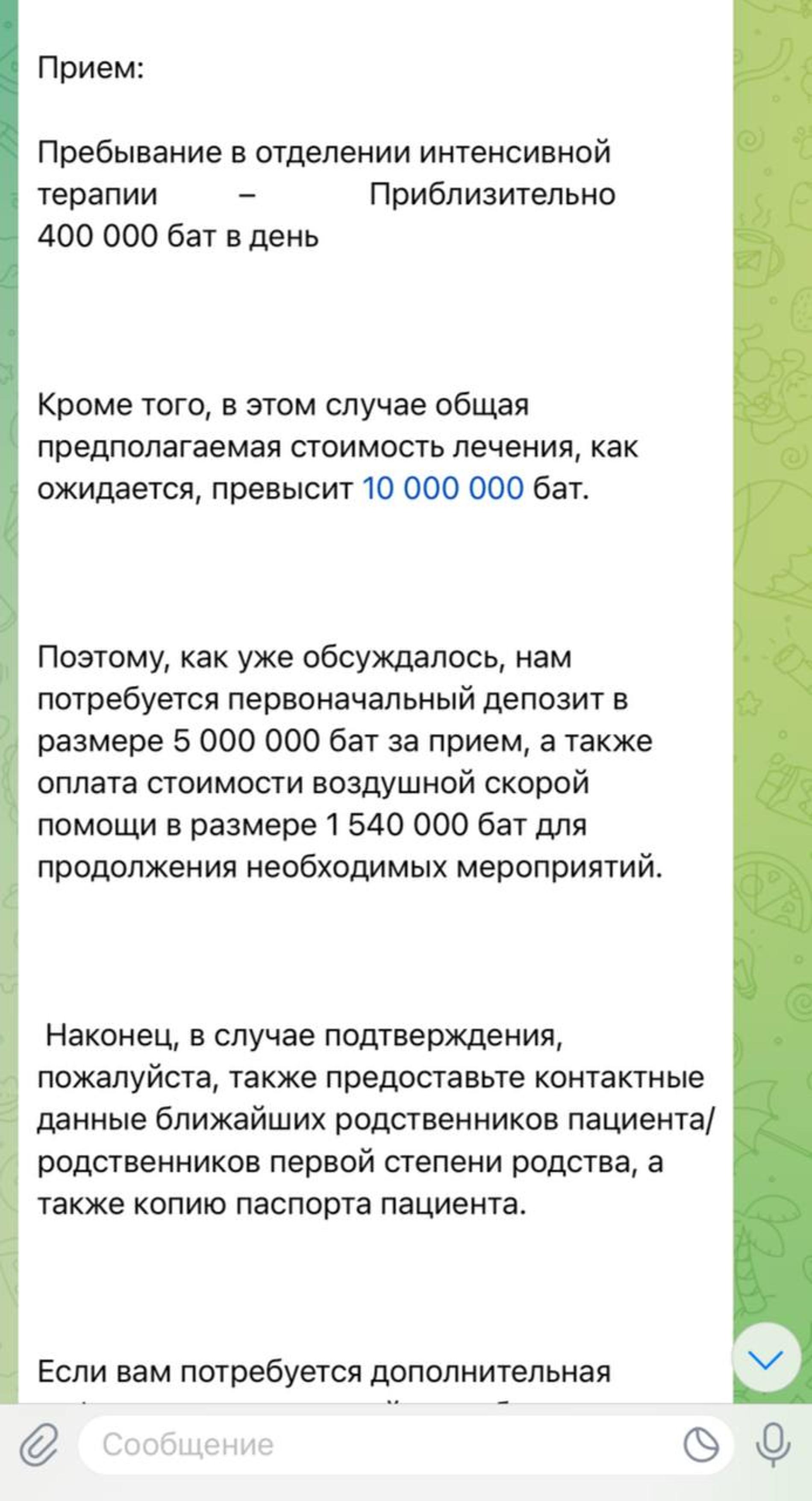 Скриншот: Telegram @evakaritskaua