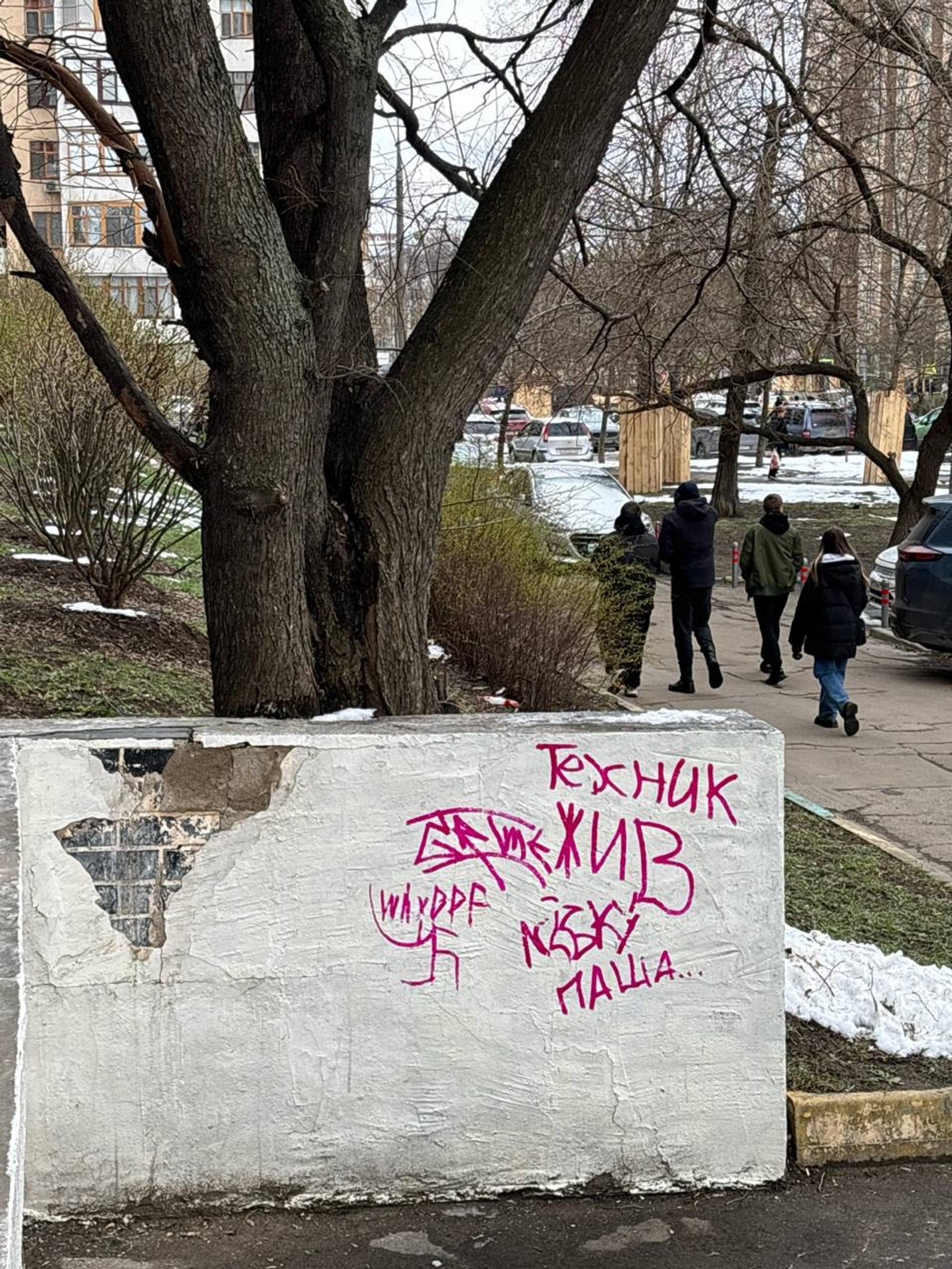 Надпись "Техник жив". Фото: Super