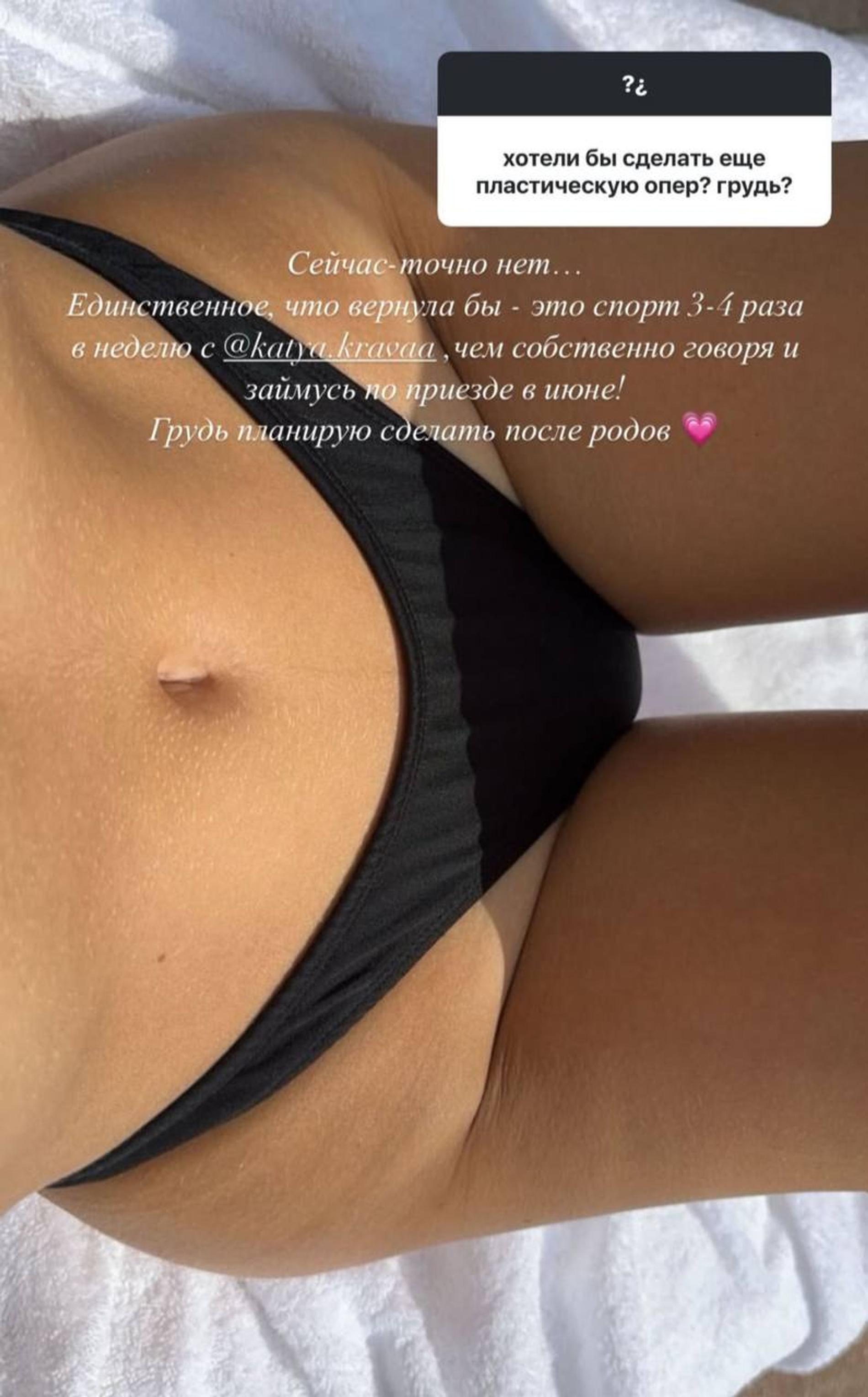 Аврора Киба призналась, что сделает грудь после родов. Фото: Инстаграм* @avrorakiba