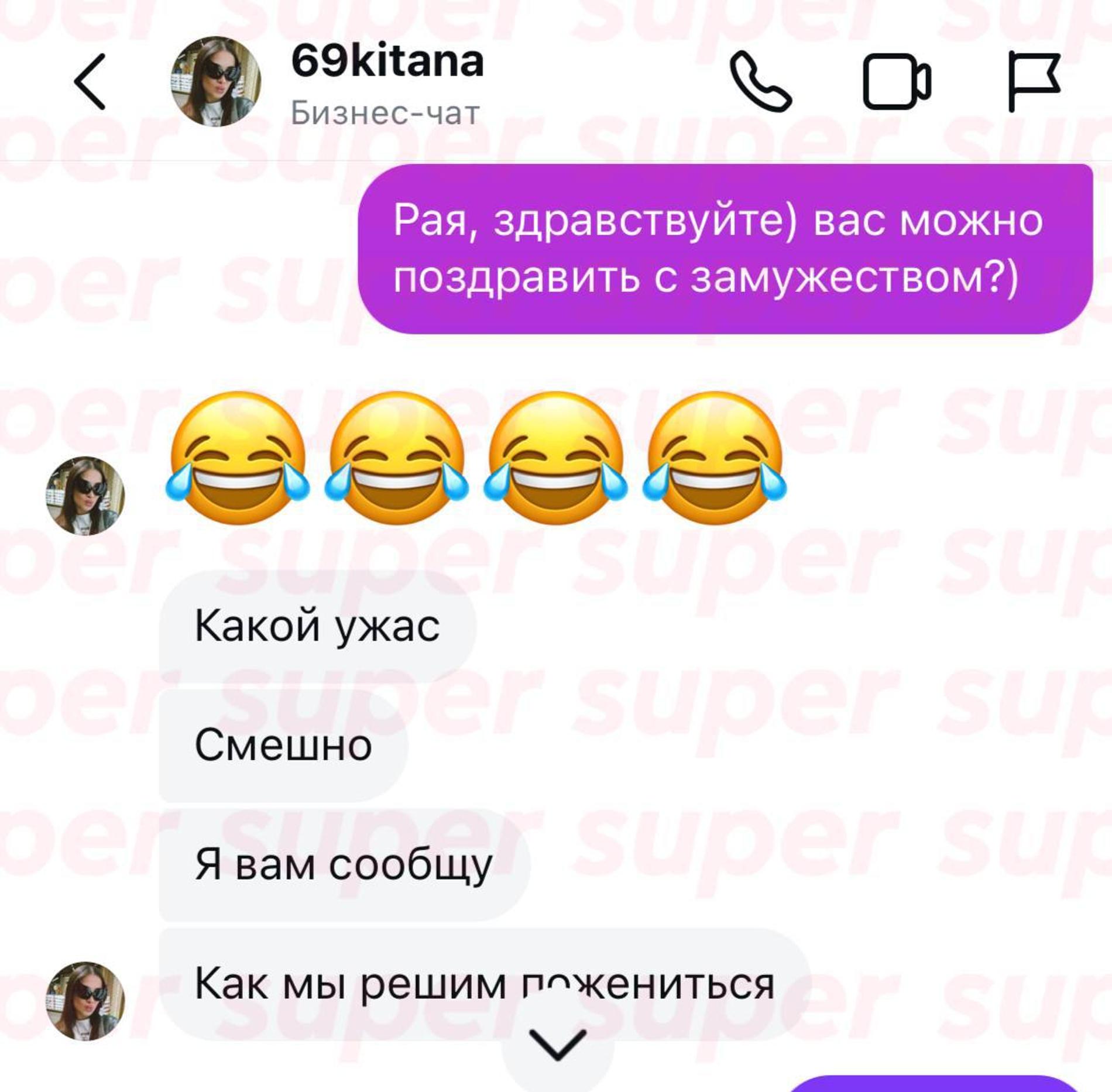 Скриншот: Super