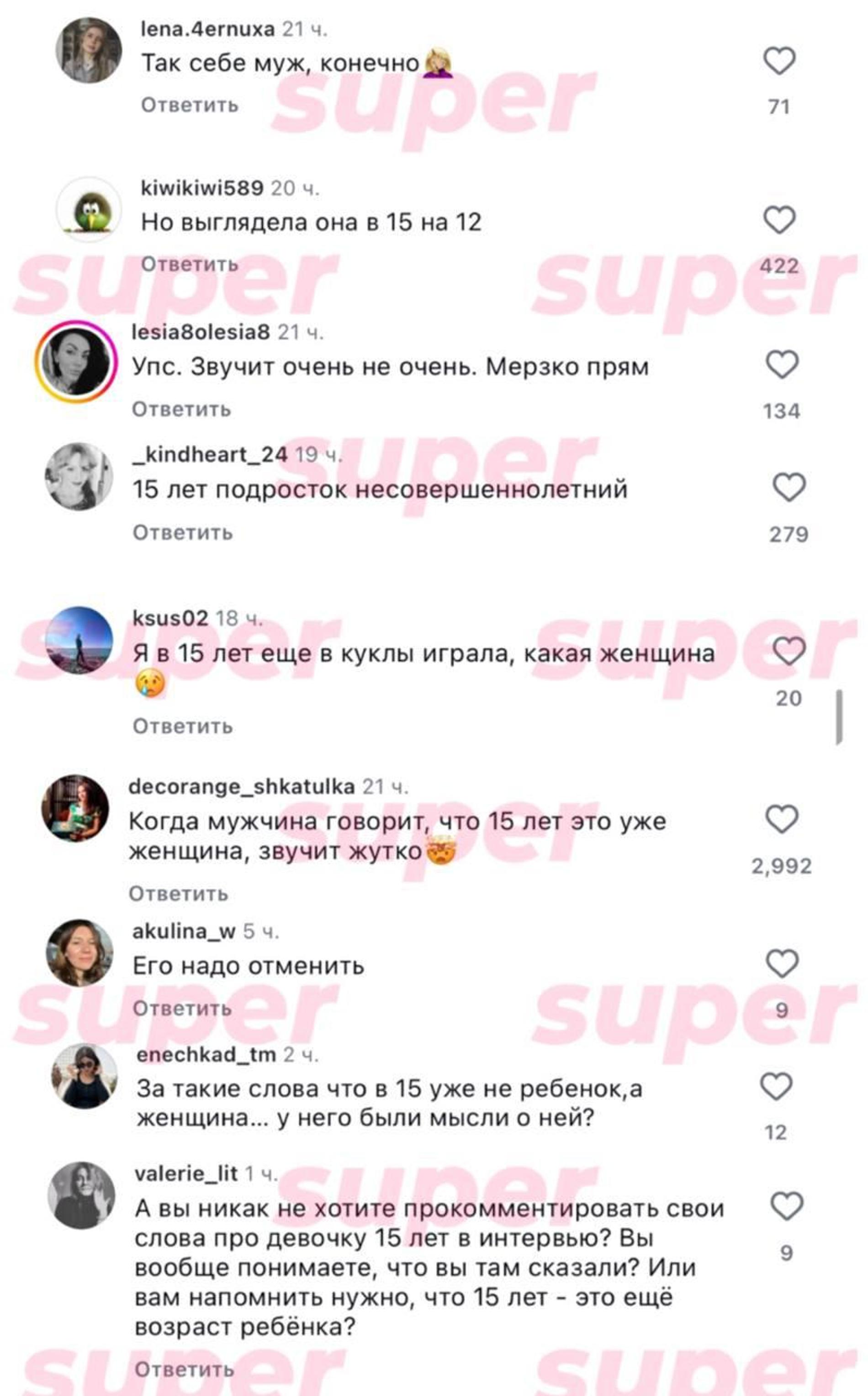 Скрин: Telegram-канал Super