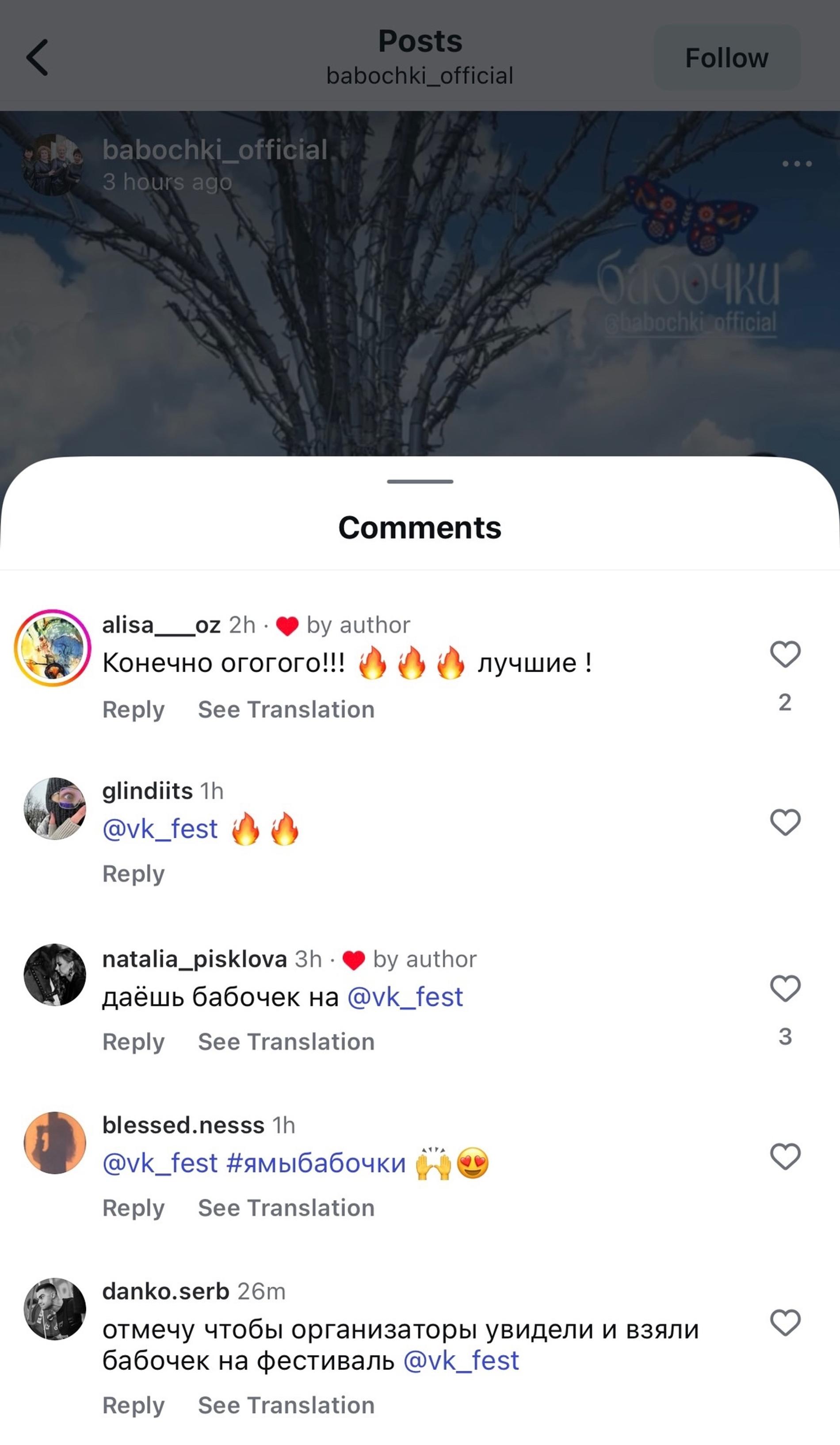 Фото: Инстаграм (запрещен в РФ) @babochki.official
