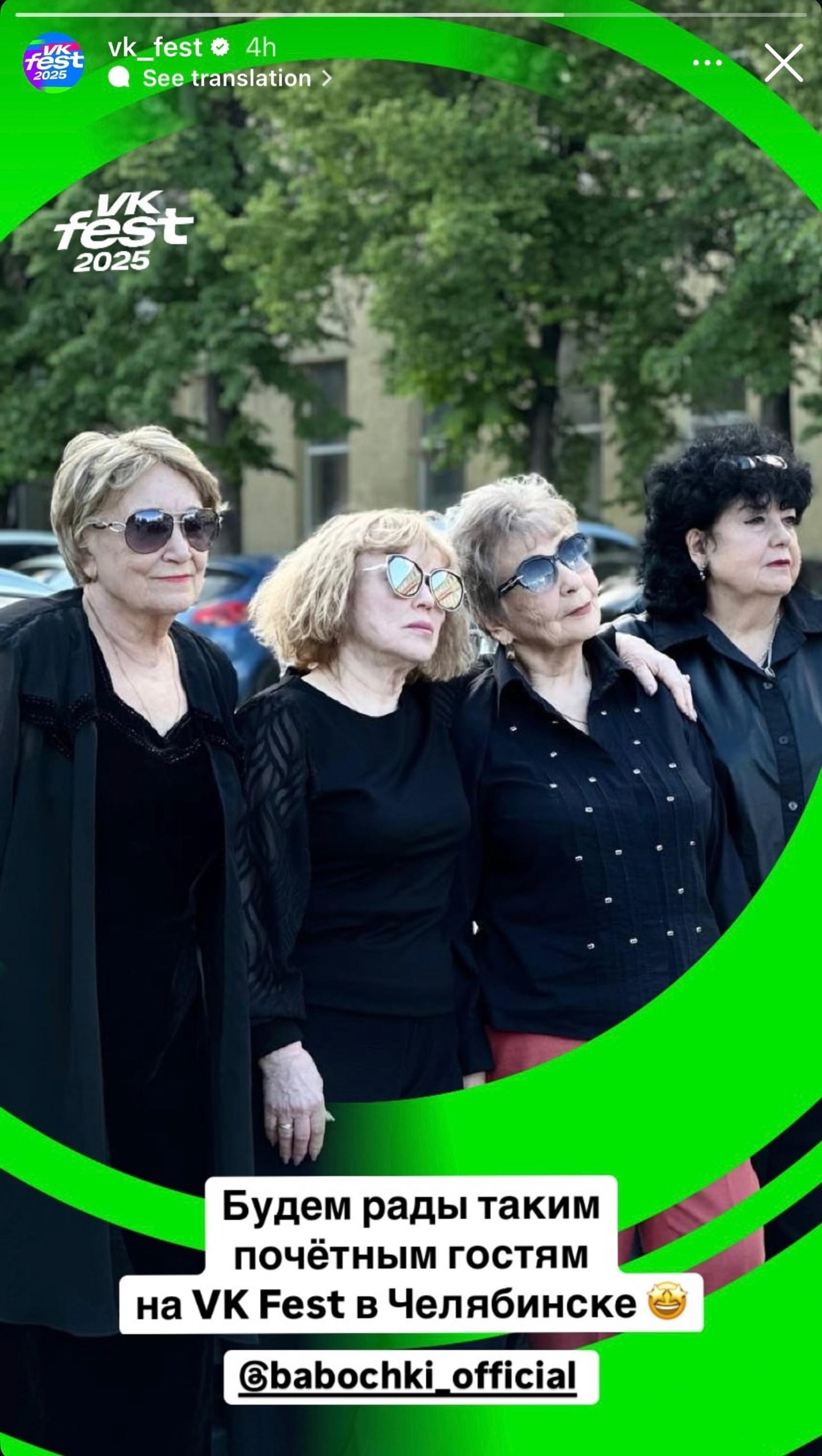 Фото: Инстаграм (запрещен в РФ) @babochki.official