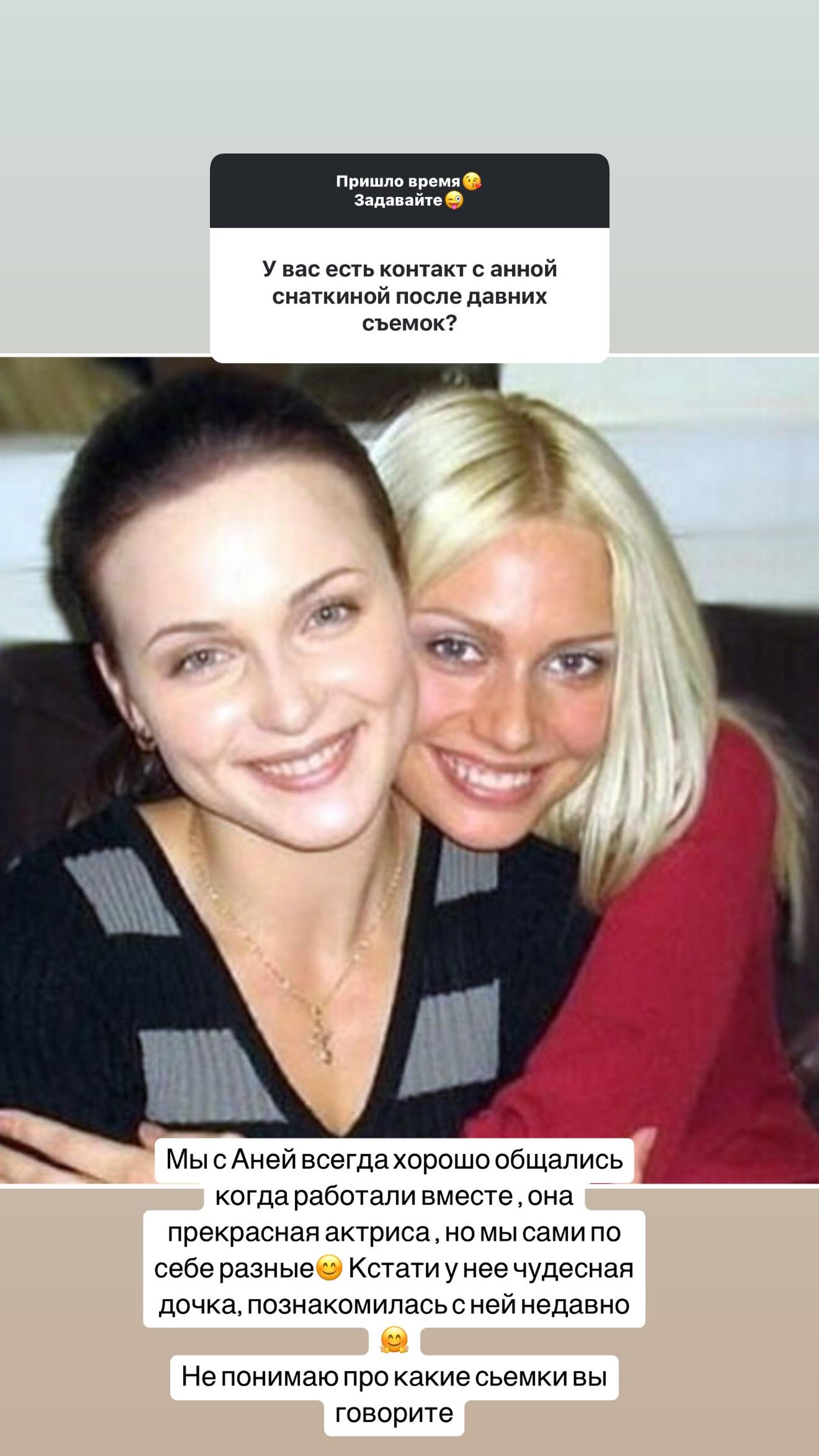 Скриншот: Инстаграм (запрещён в РФ) @rudovanata