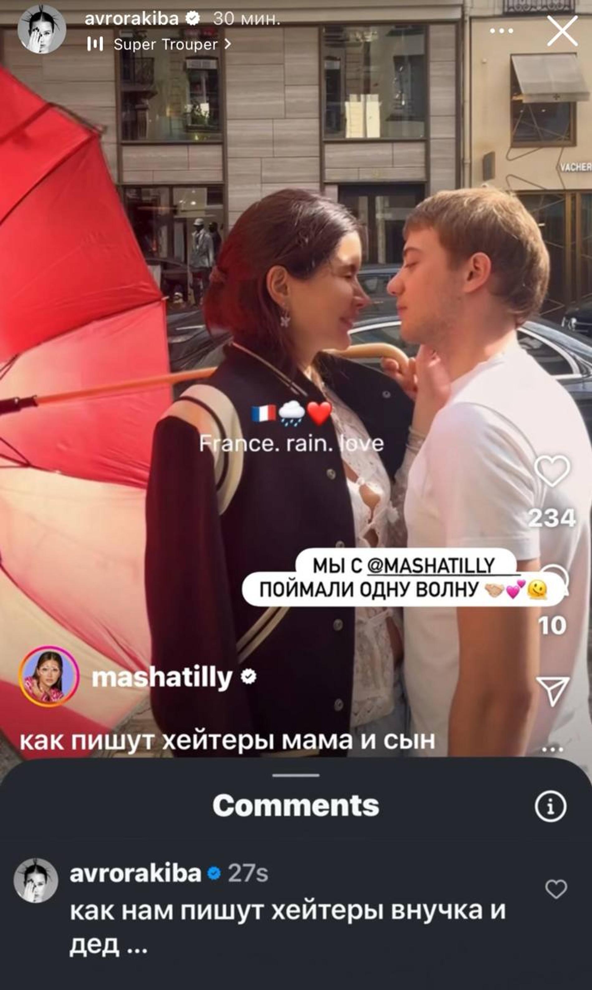 Фото: ИНстаграм (запрещен в РФ) @avrorakiba