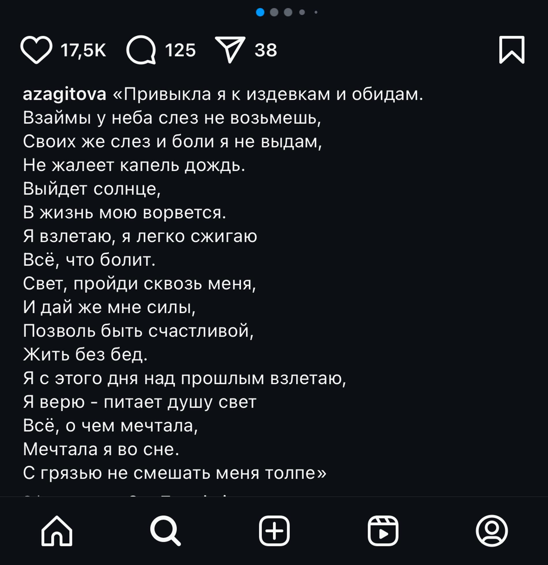 Фото: Инстаграм (запрещён в РФ) @azagitova