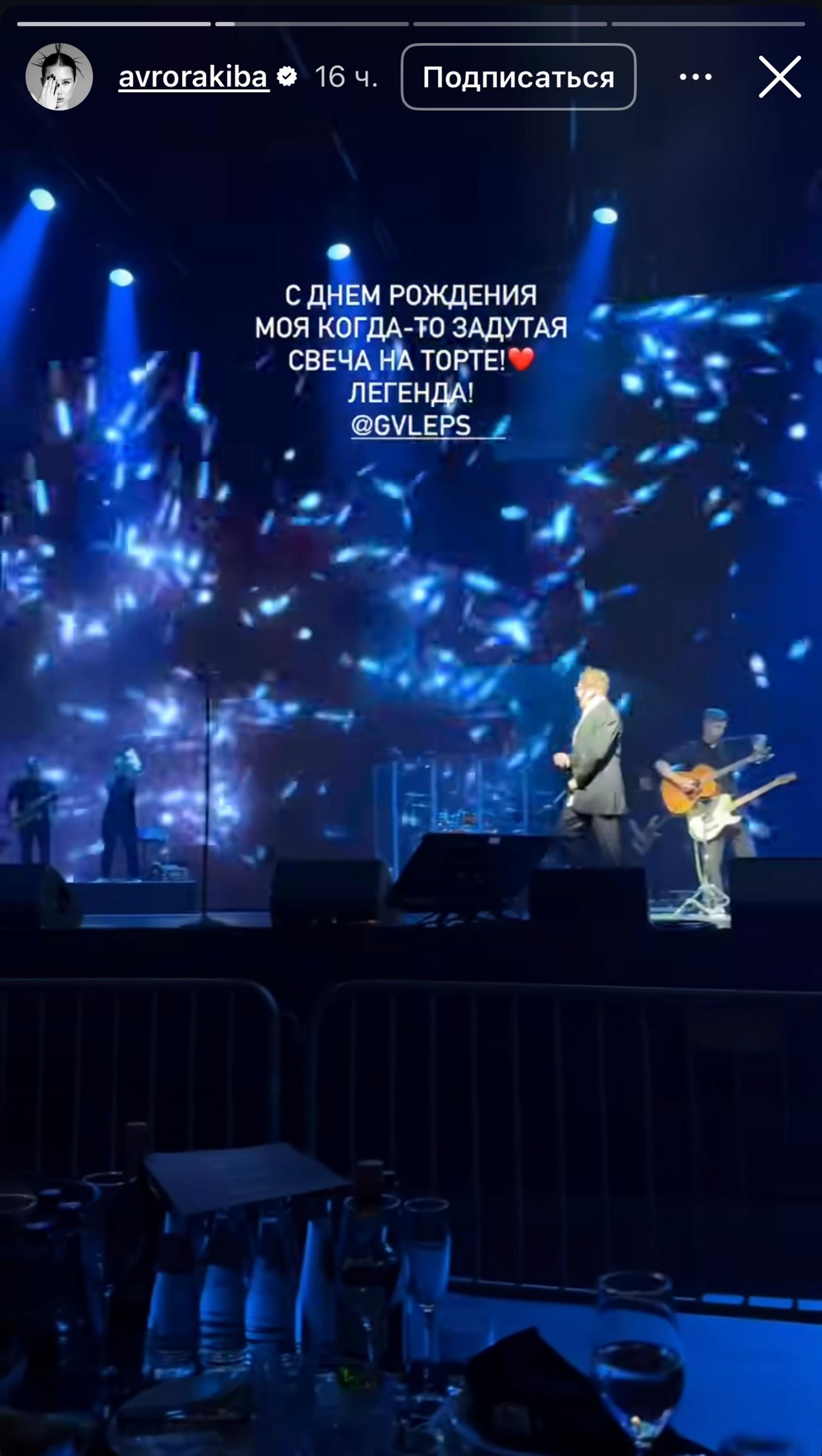 Скриншот: Инстаграм (запрещён в РФ) @avrorakiba