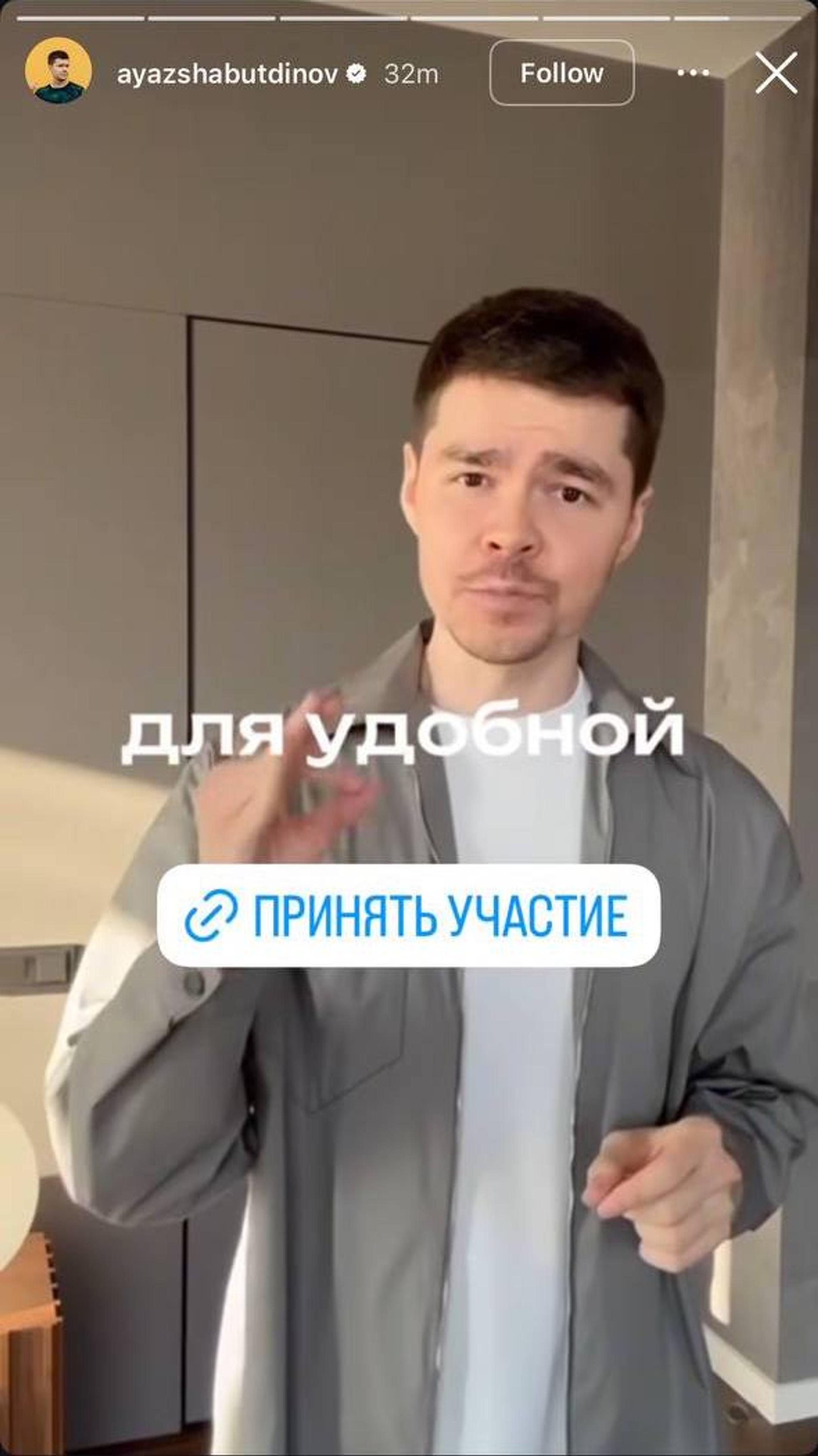 Фото: Инстаграм (запрещён в РФ) @ayazshabutdinov