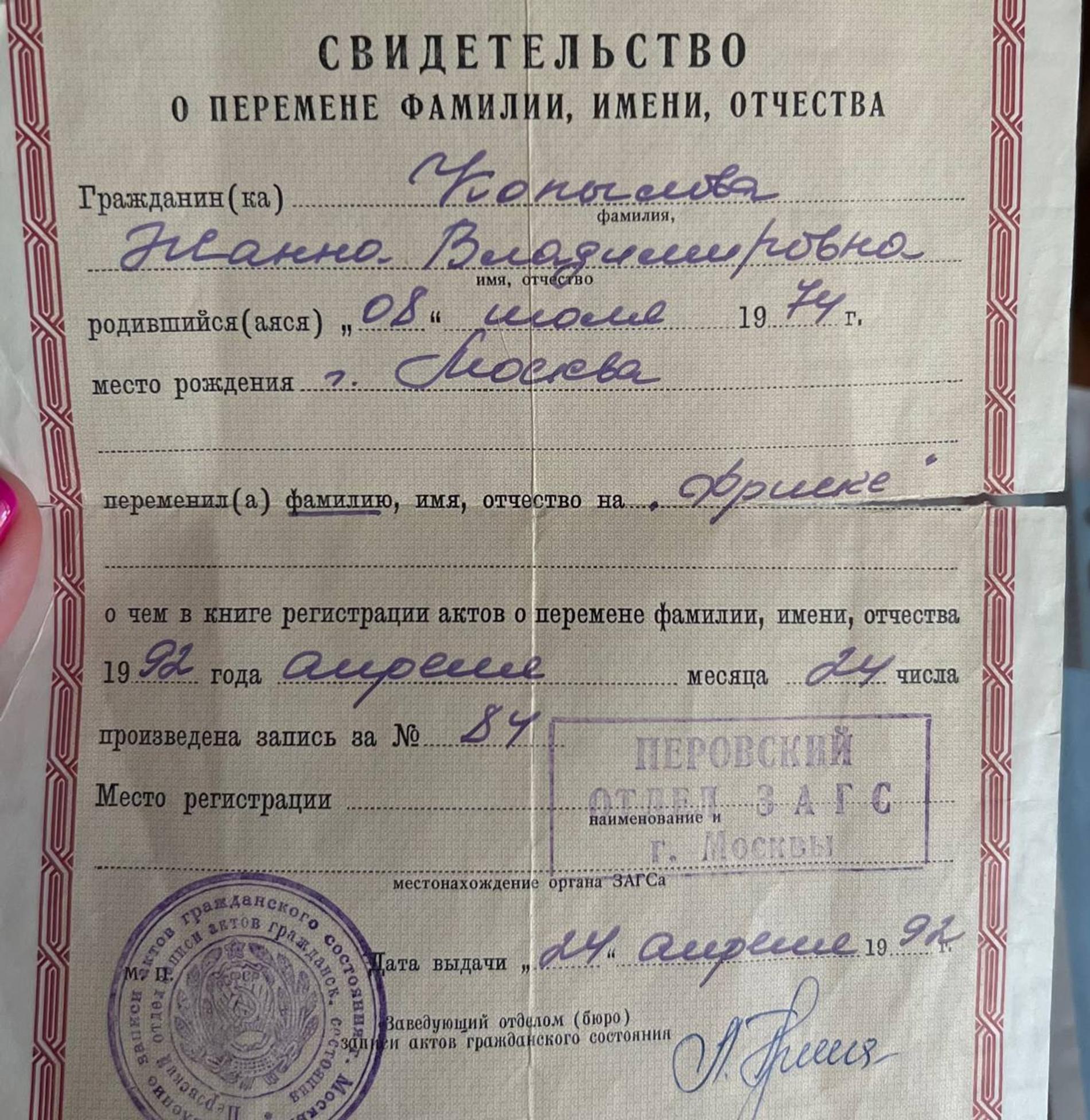 Фото: ТГ-канал friskenatalia