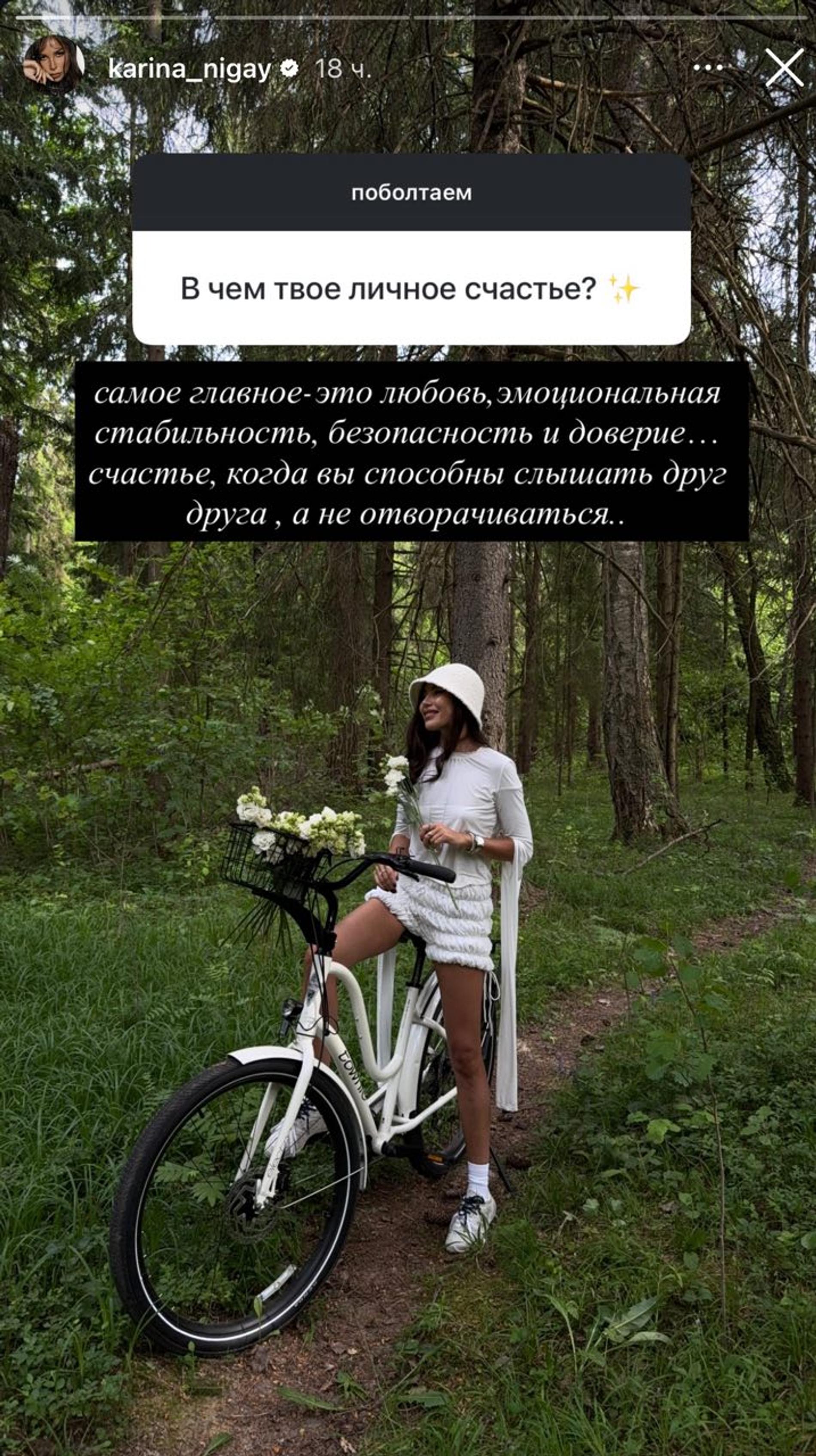 Карина Нигай. Фото: Инстаграм @karina_nigay (запрещён в РФ)