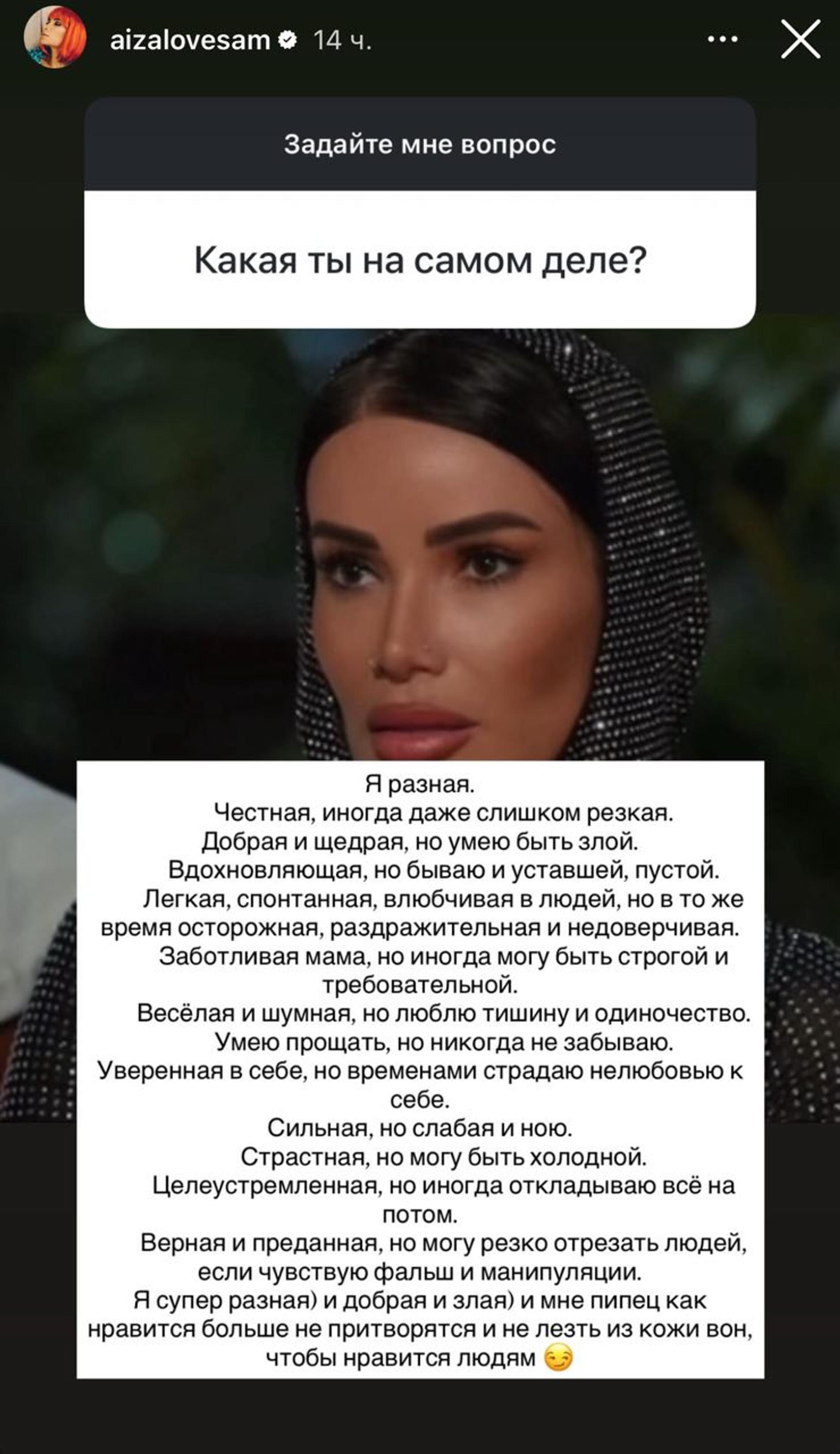 Фото: Инстаграм @aizalovesam (запрещён в РФ)