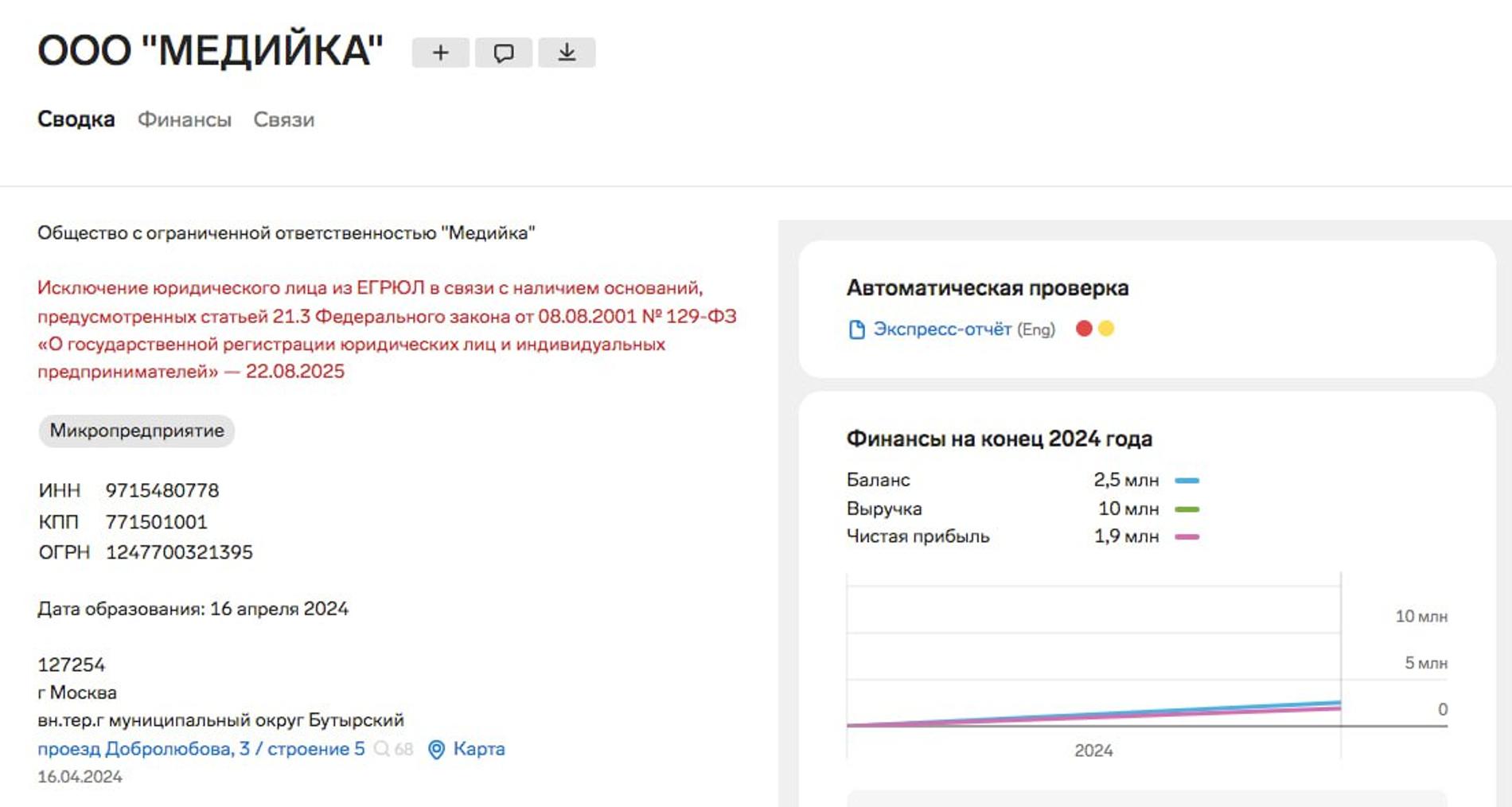Скриншот/официальный портал