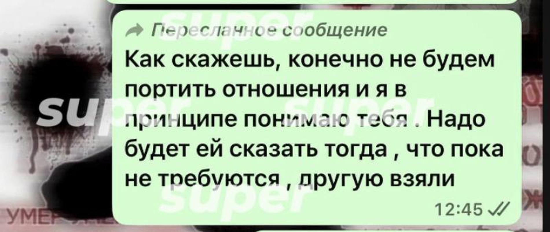 Скриншот предоставлен героиней материала