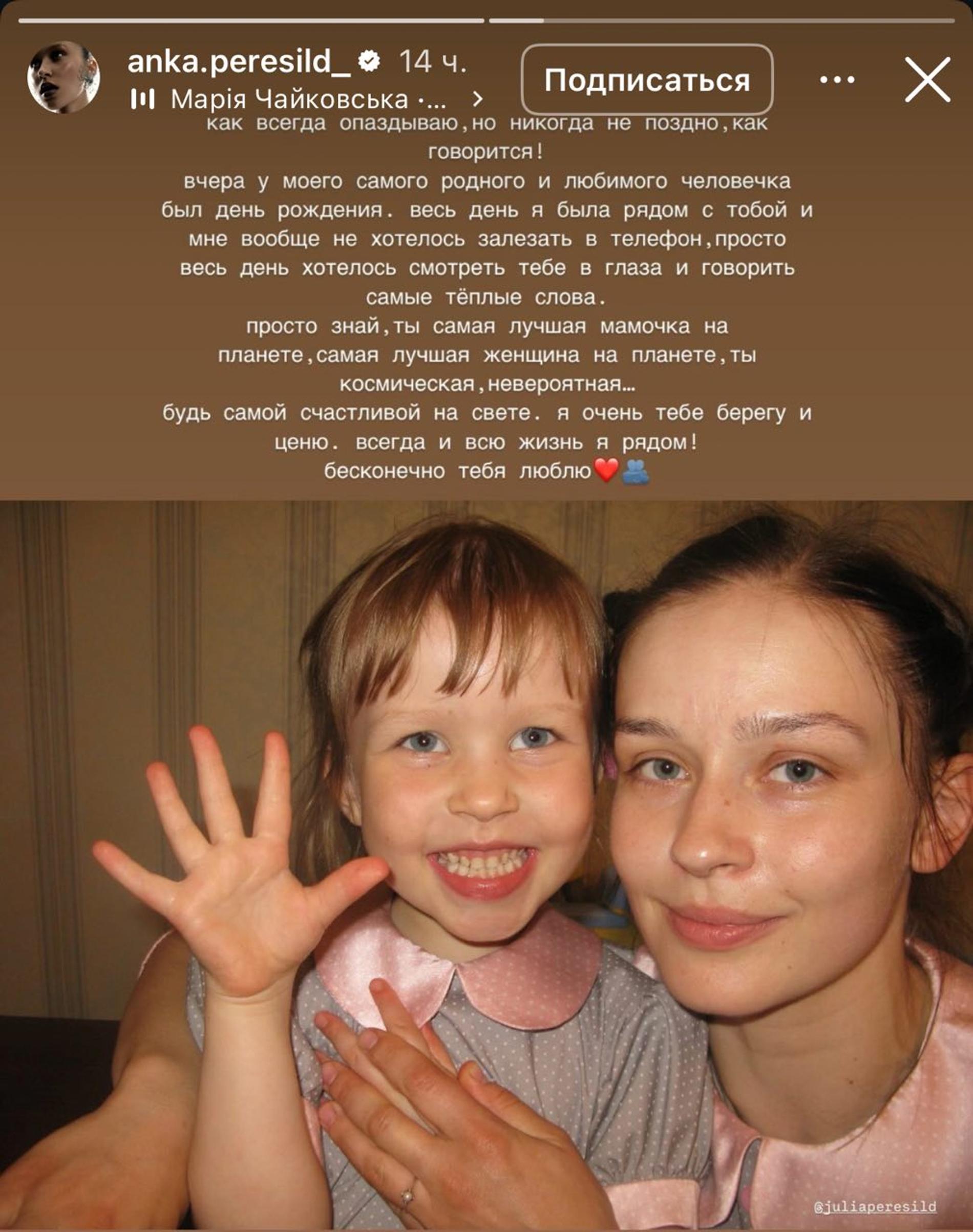 Юлия и Анна Пересильд. Инстаграм (запрещён в РФ) @anka.peresild_