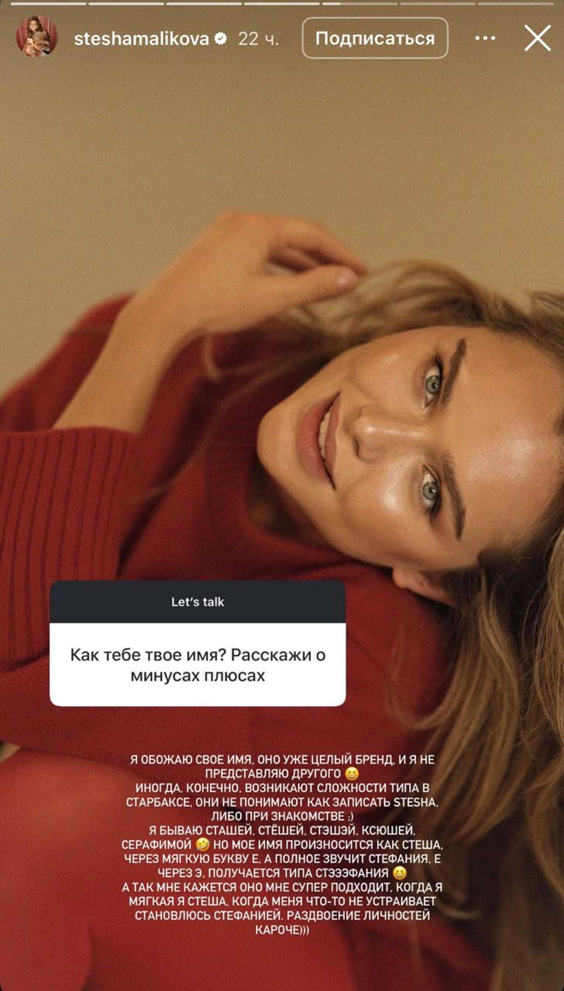 Фото: Инстаграм* @steshamalikova
