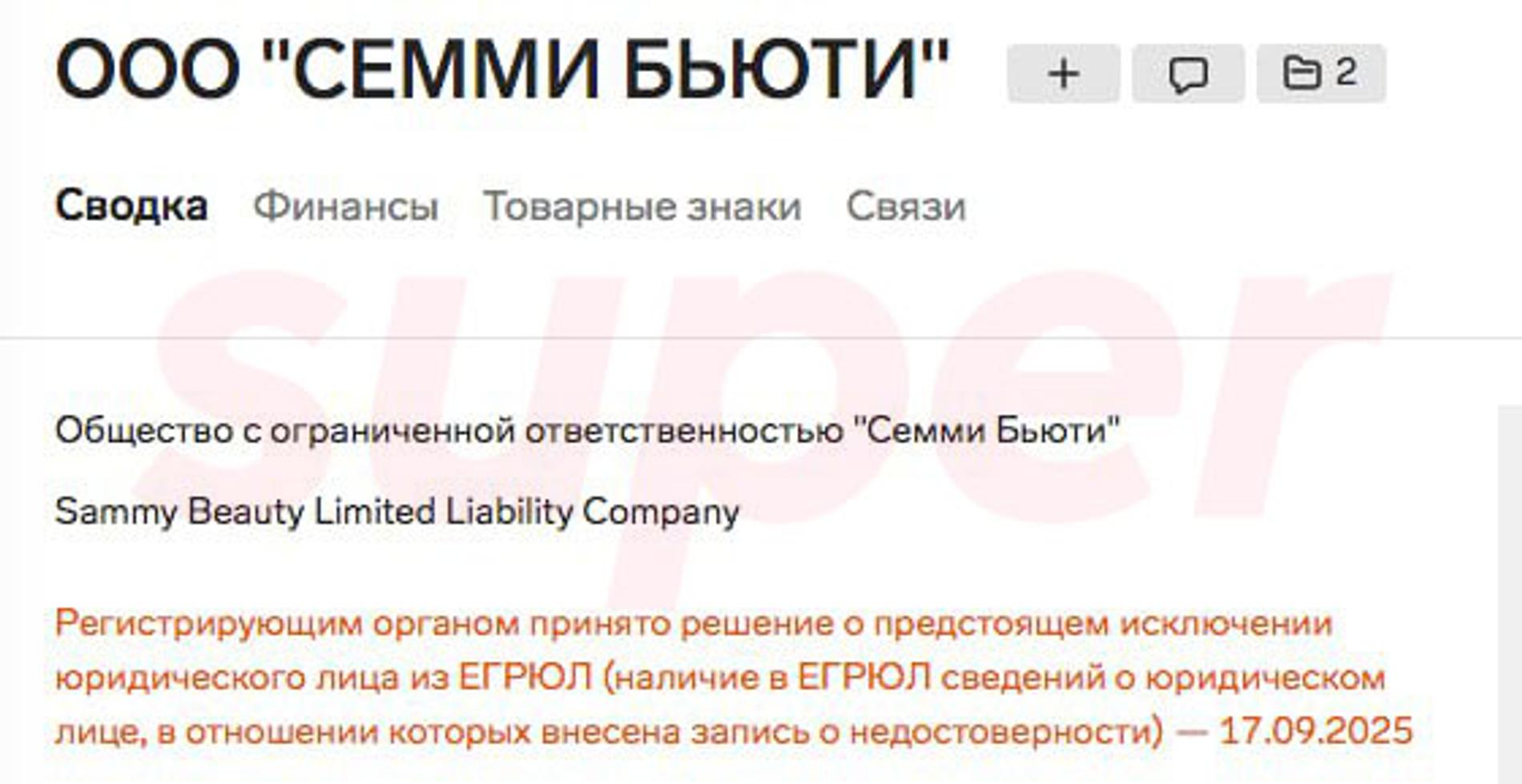 Скриншот: Super