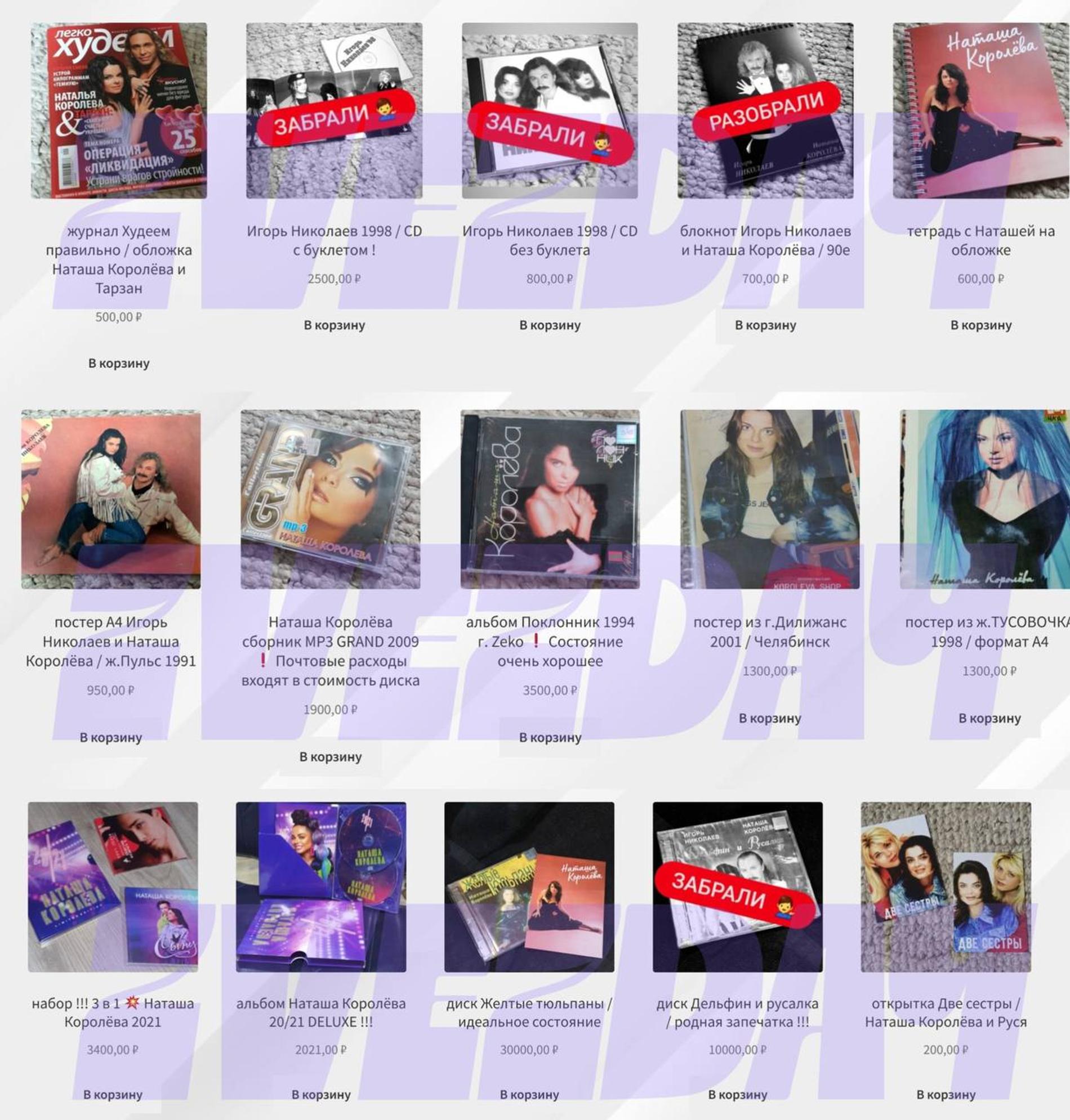 Фото: ТГ-канал «Звездач»