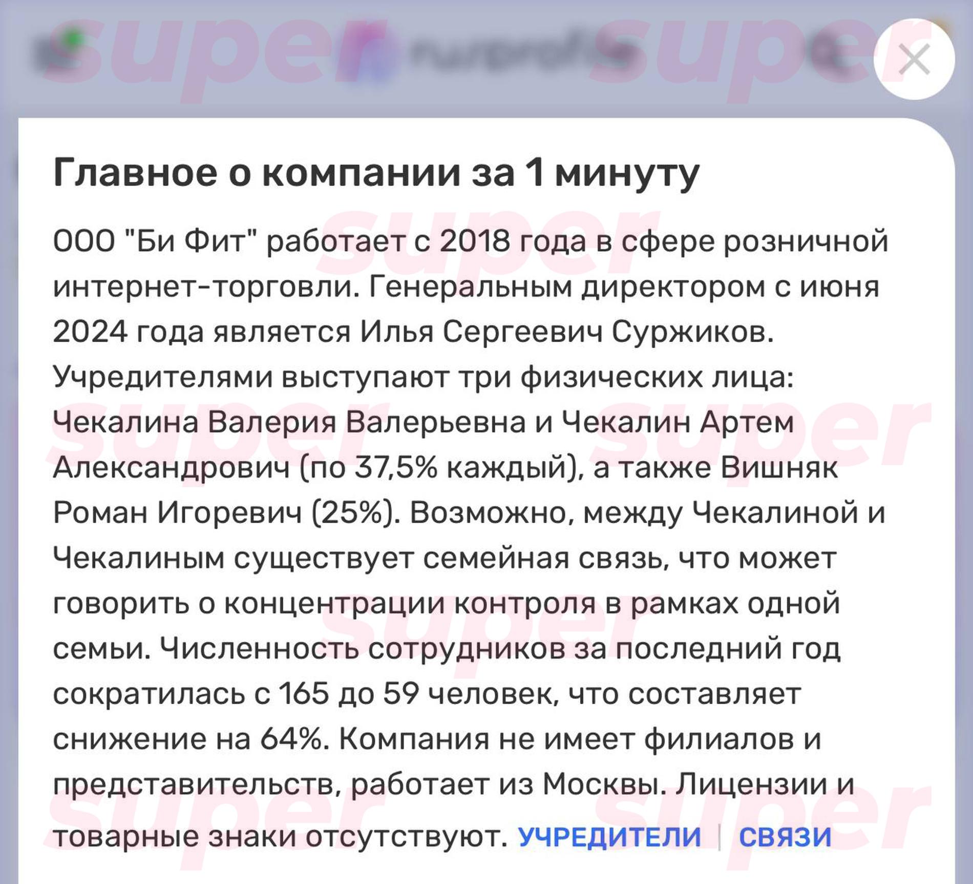 Скриншот: Super