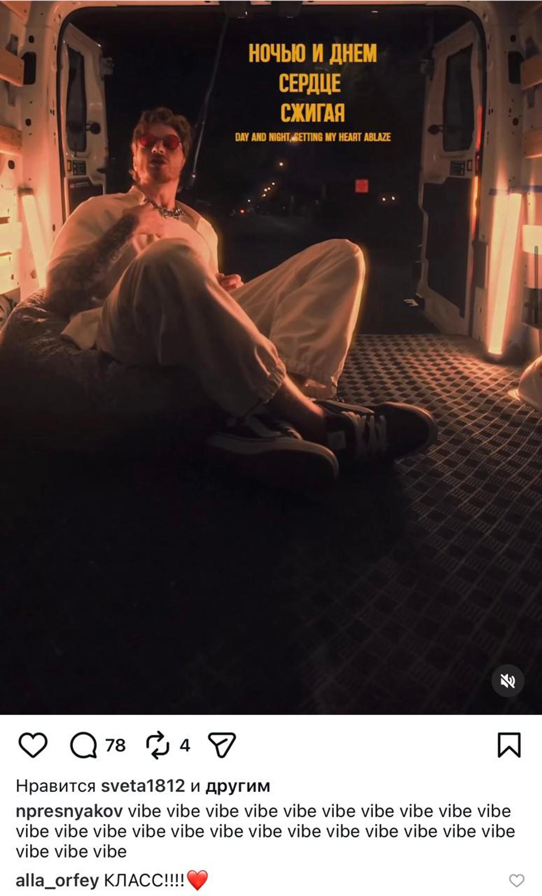 Никита Пресняков. Фото: Instagram (Запрещён в РФ) @npresnyakov