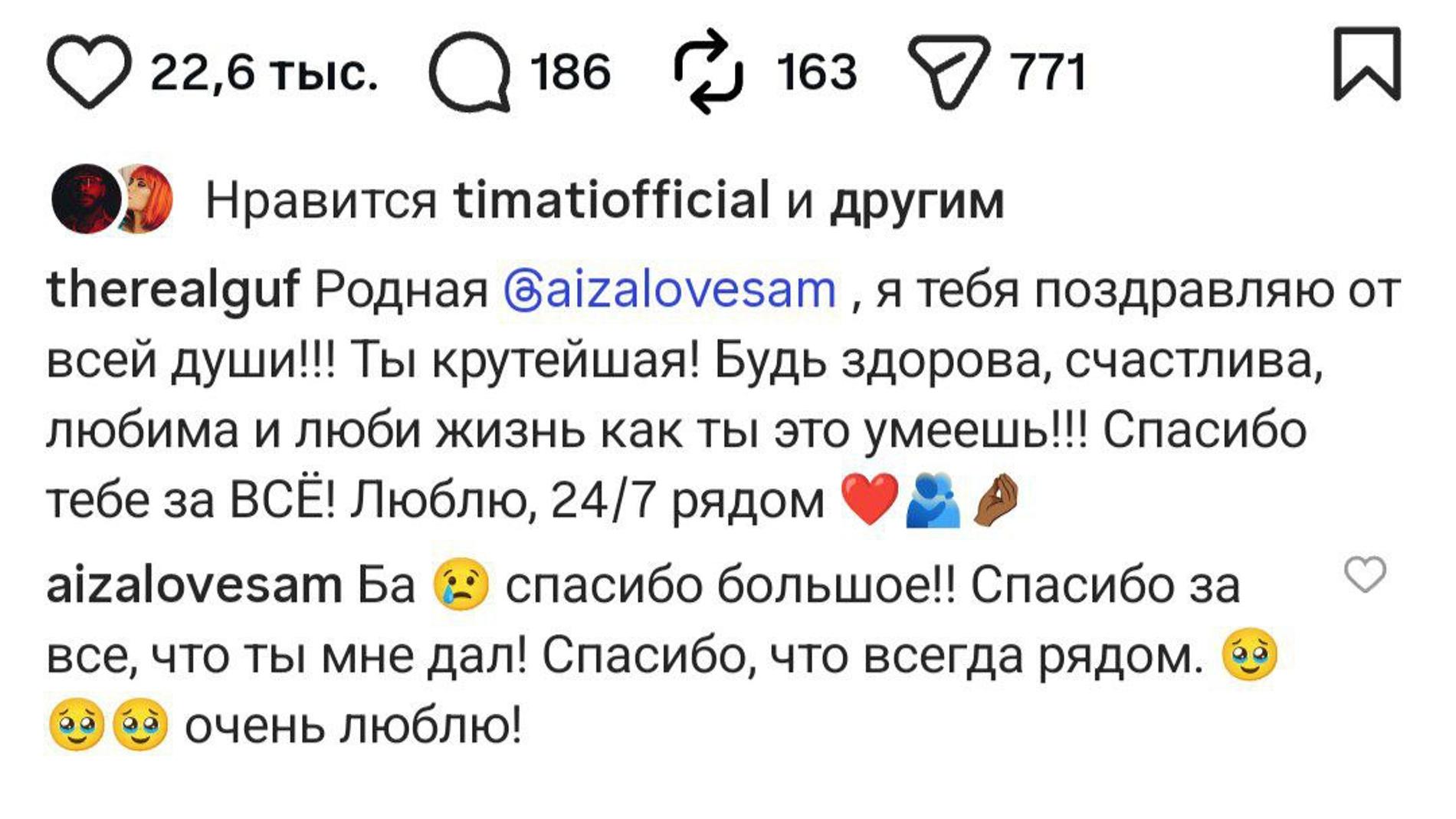 Скриншот: Инстаграм (запрещен в РФ) @therealguf