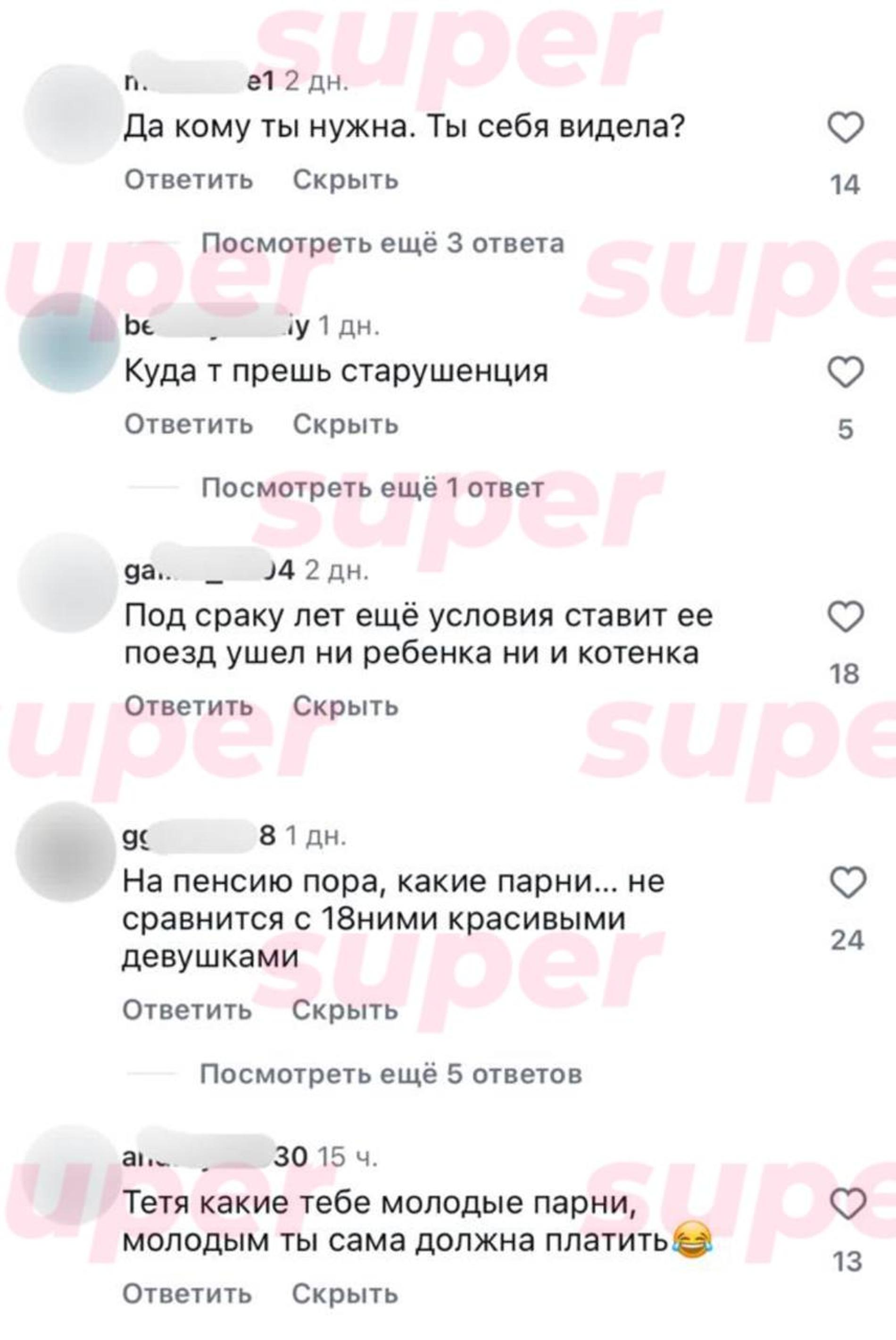 Скриншот: Super