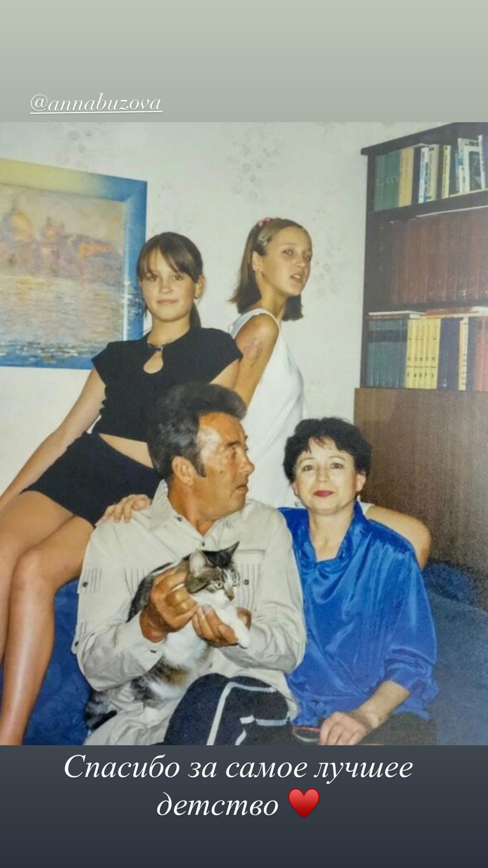 Ольга Бузова с семьёй. Фото: Инстаграм (запрещён в РФ) @buzova86