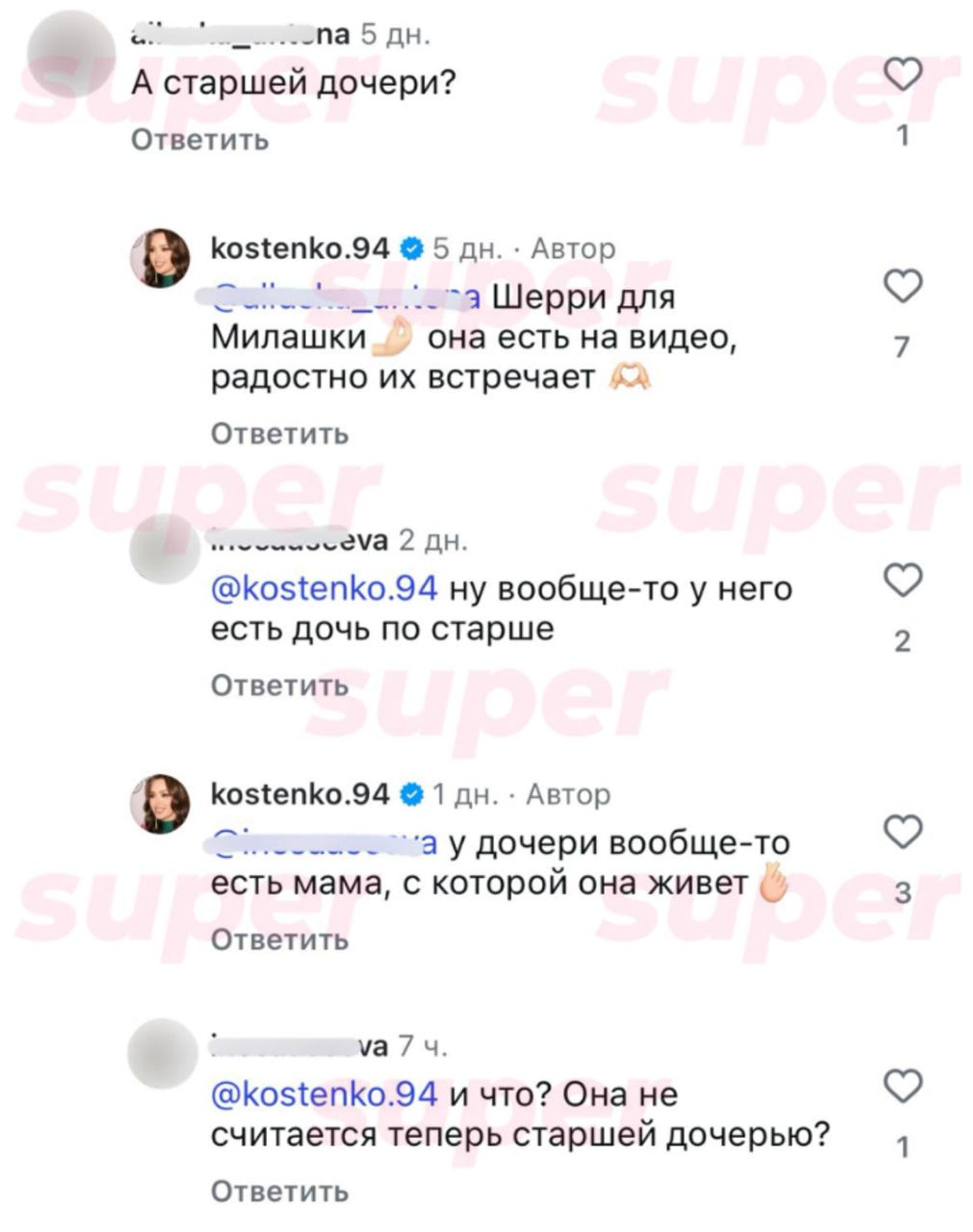 Скриншот: Инстаграм (запрещён в РФ) @kostenko.94